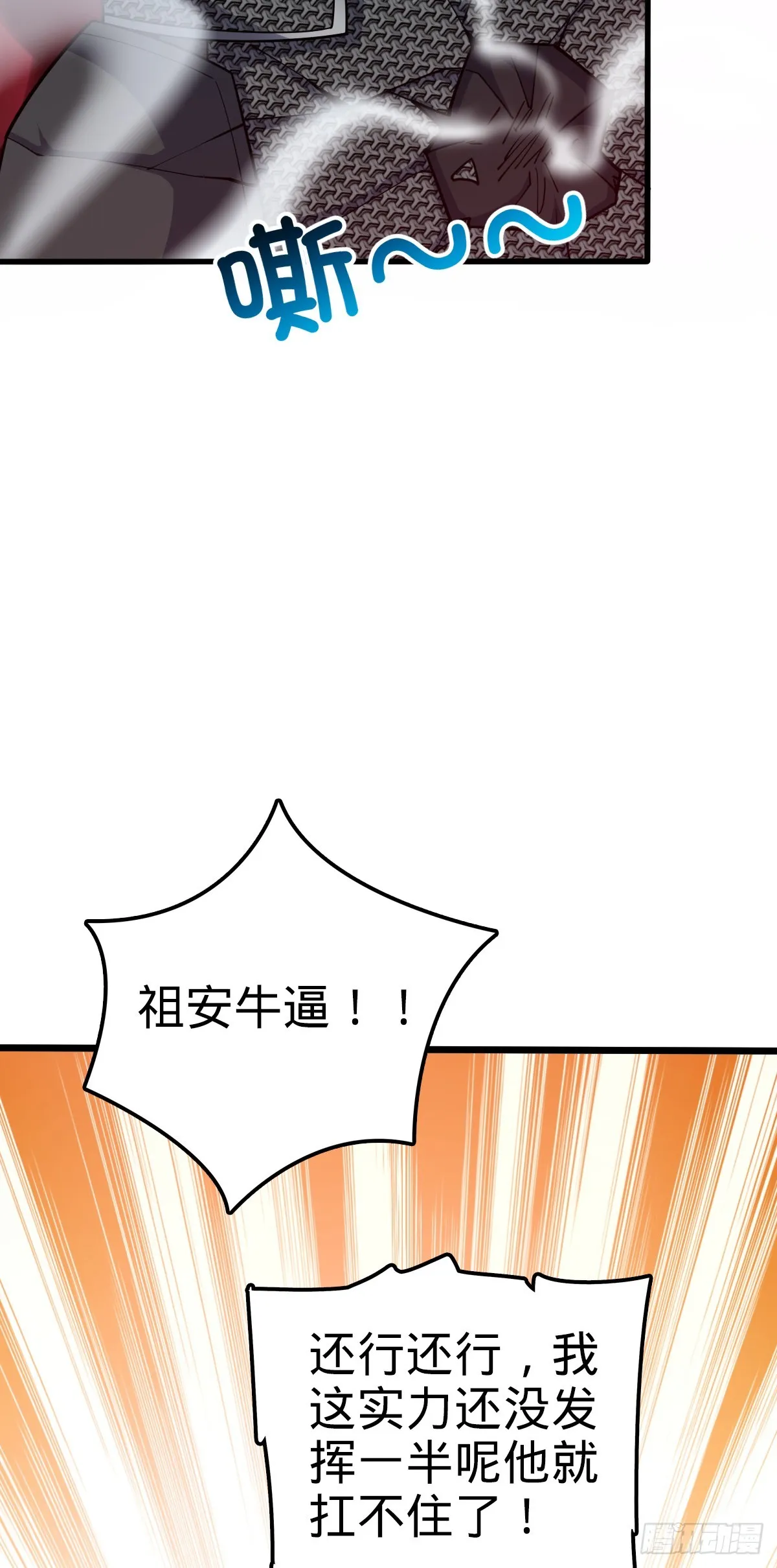 658 人形自走禁空神器 第17页
