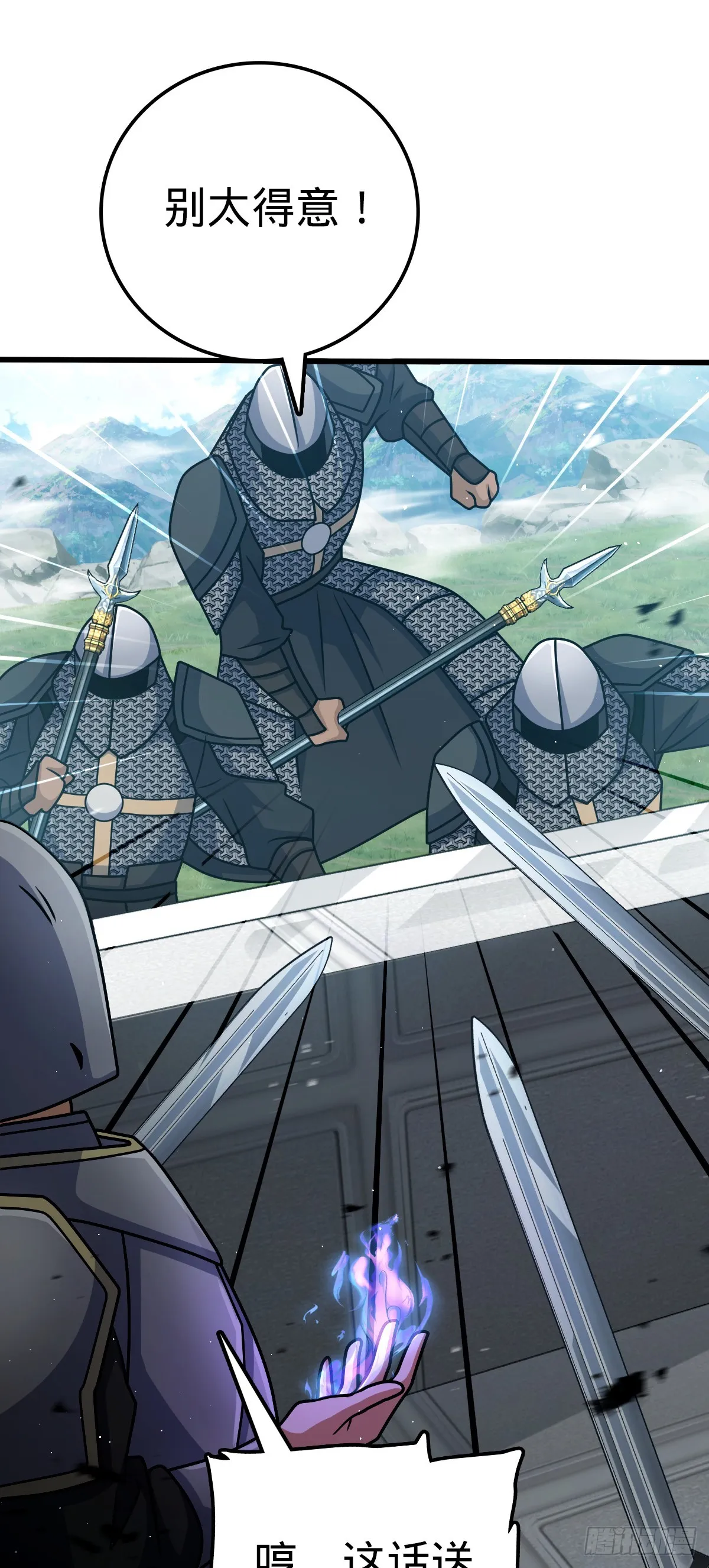 658 人形自走禁空神器 第20页