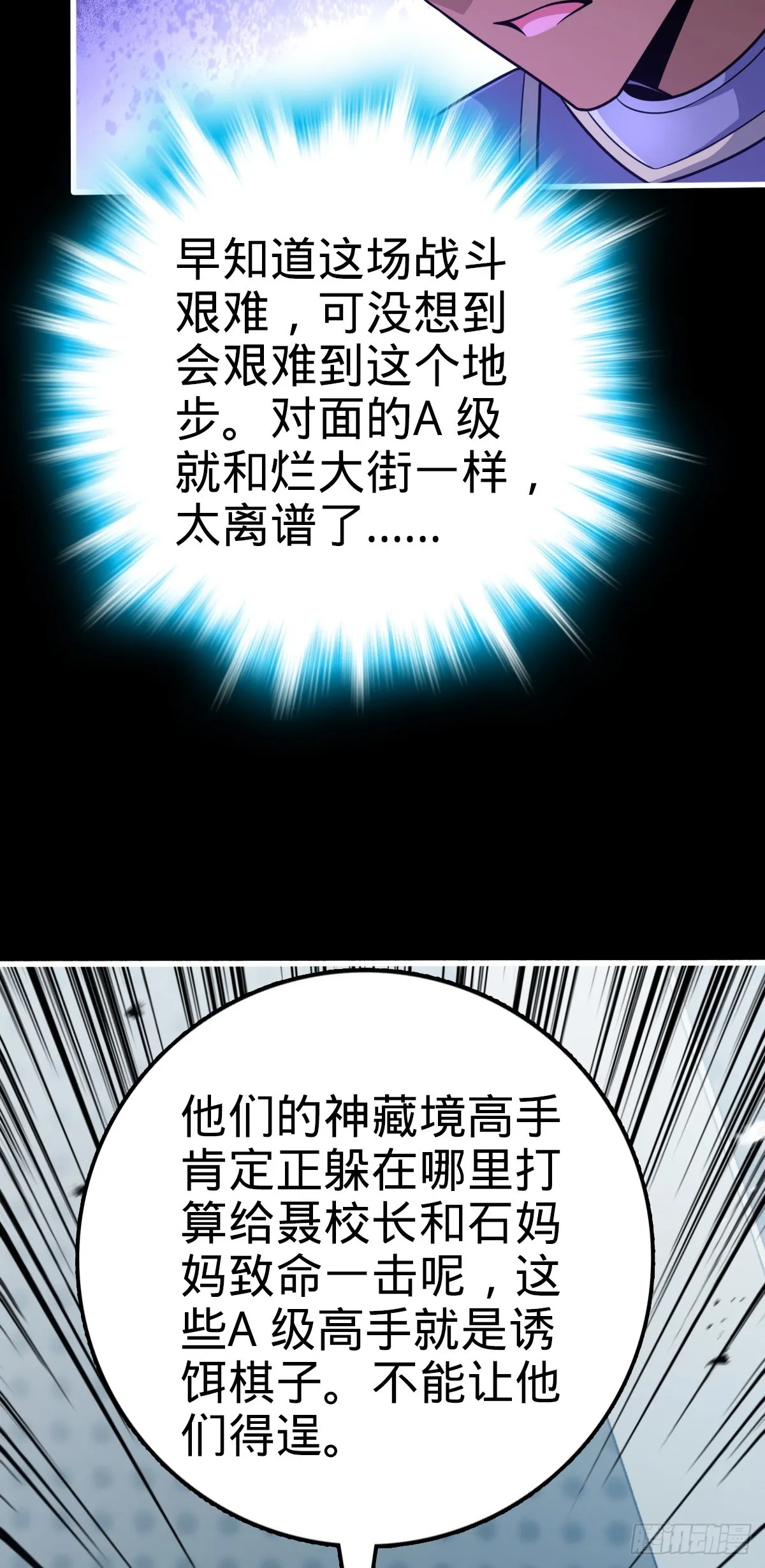 658 人形自走禁空神器 第42页
