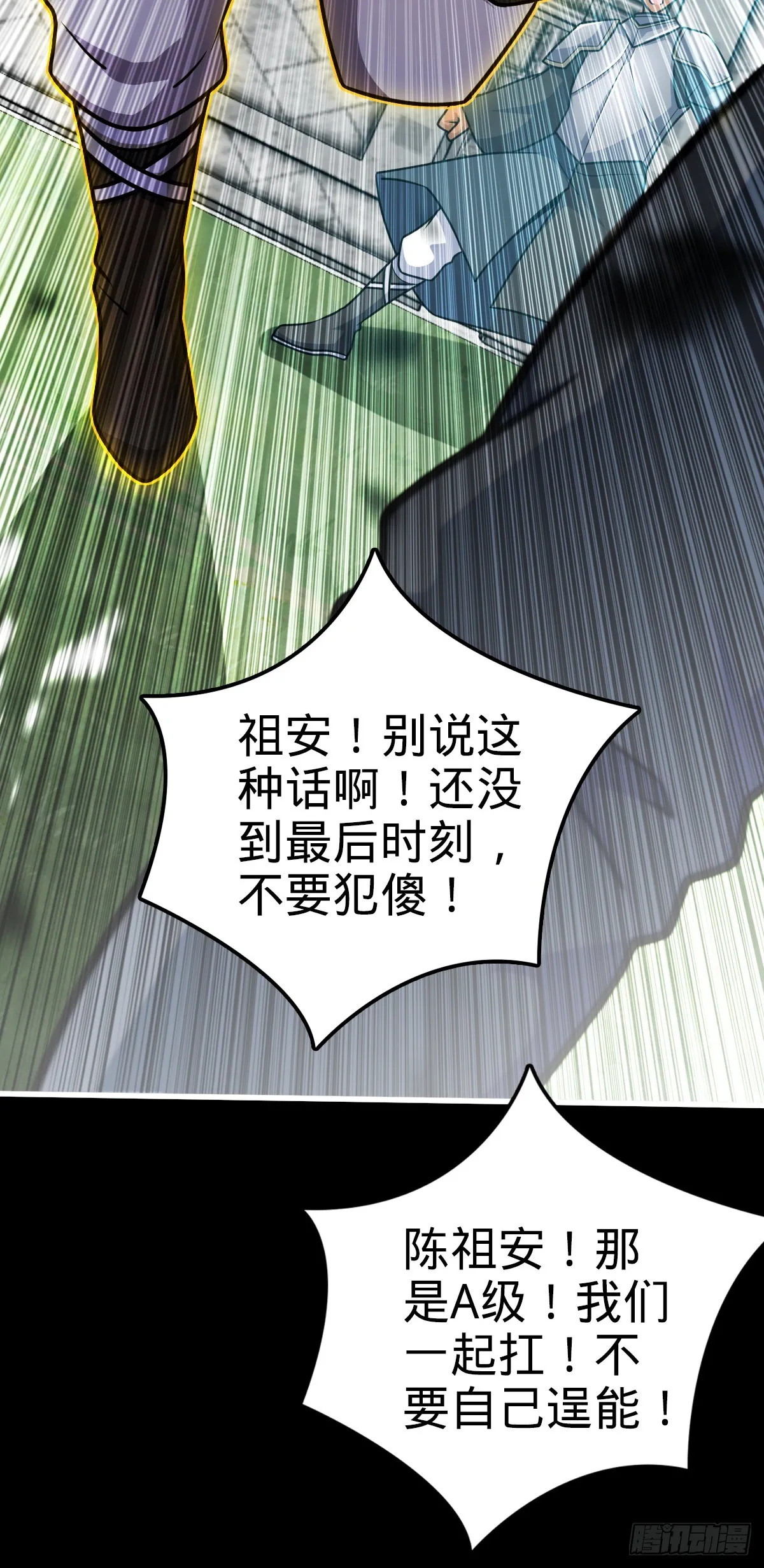 658 人形自走禁空神器 第51页