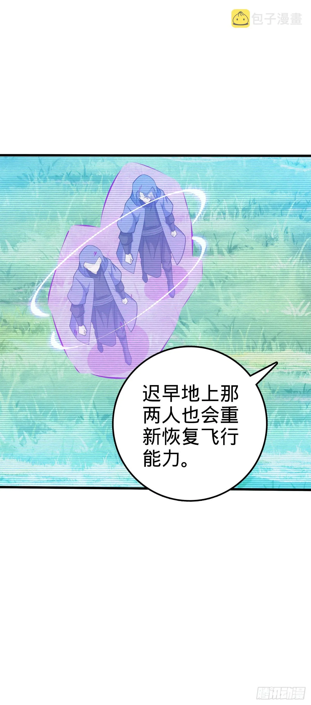 658 人形自走禁空神器 第61页