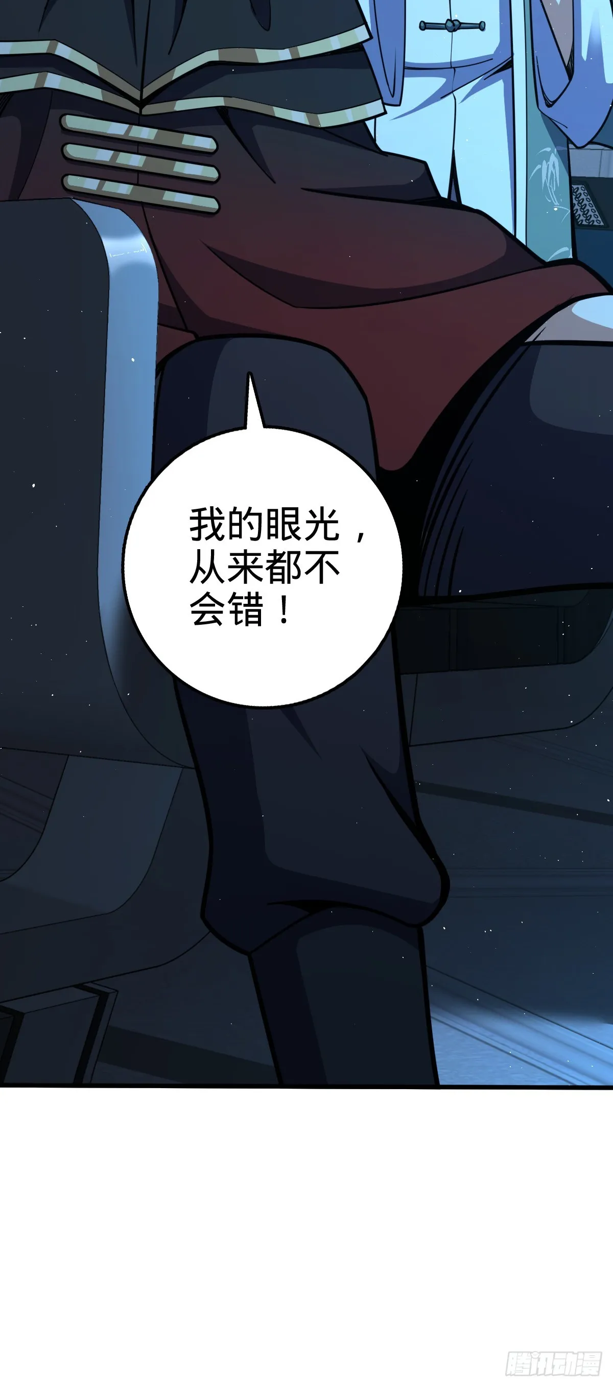 658 人形自走禁空神器 第66页