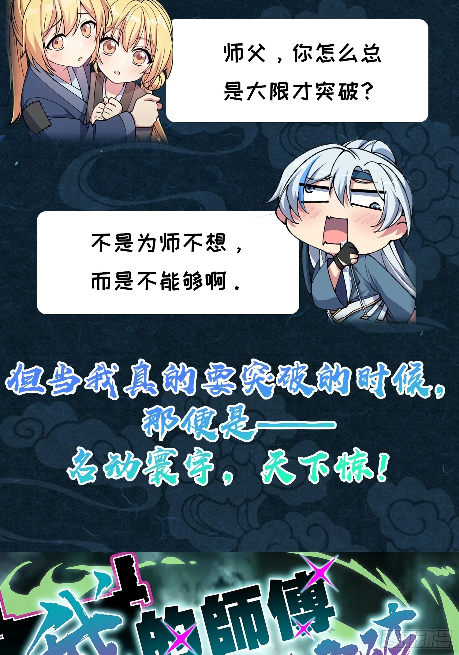 658 人形自走禁空神器 第69页