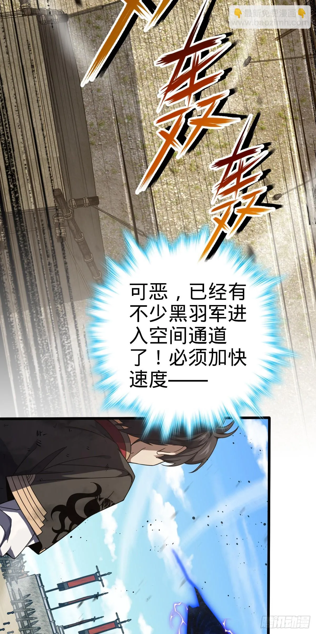 659 拦截偷袭 第3页