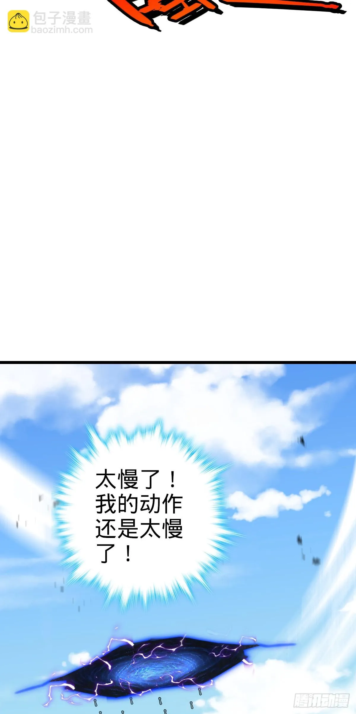 659 拦截偷袭 第8页