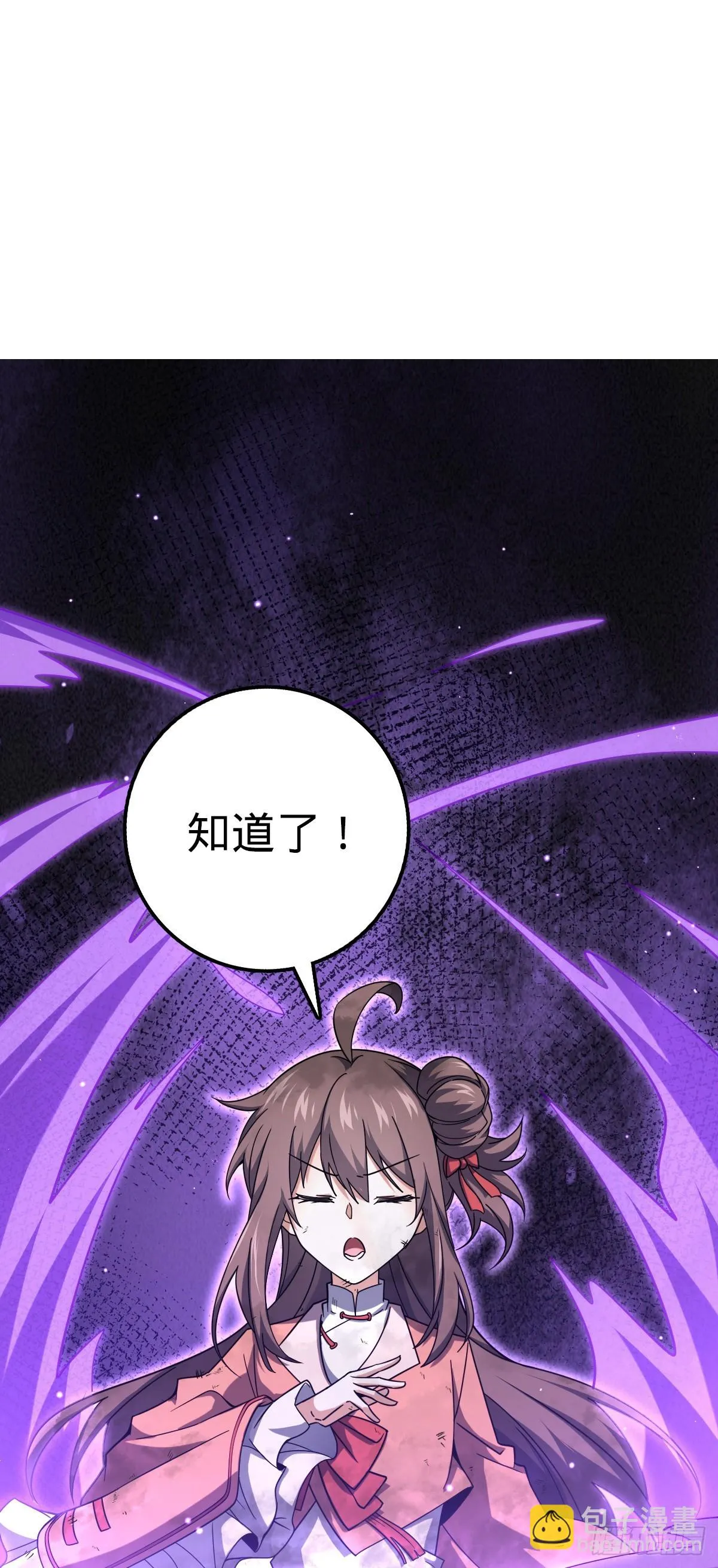 659 拦截偷袭 第12页