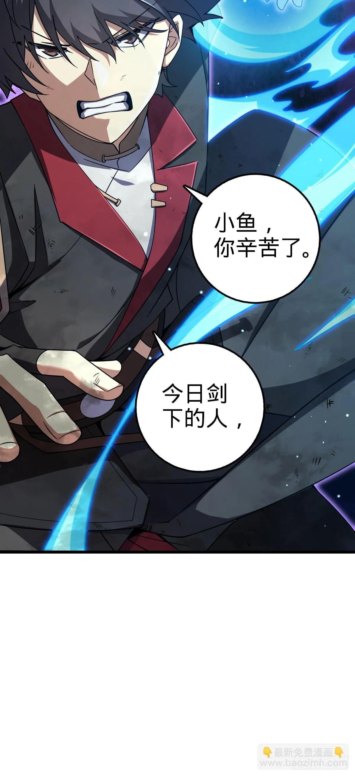 659 拦截偷袭 第15页