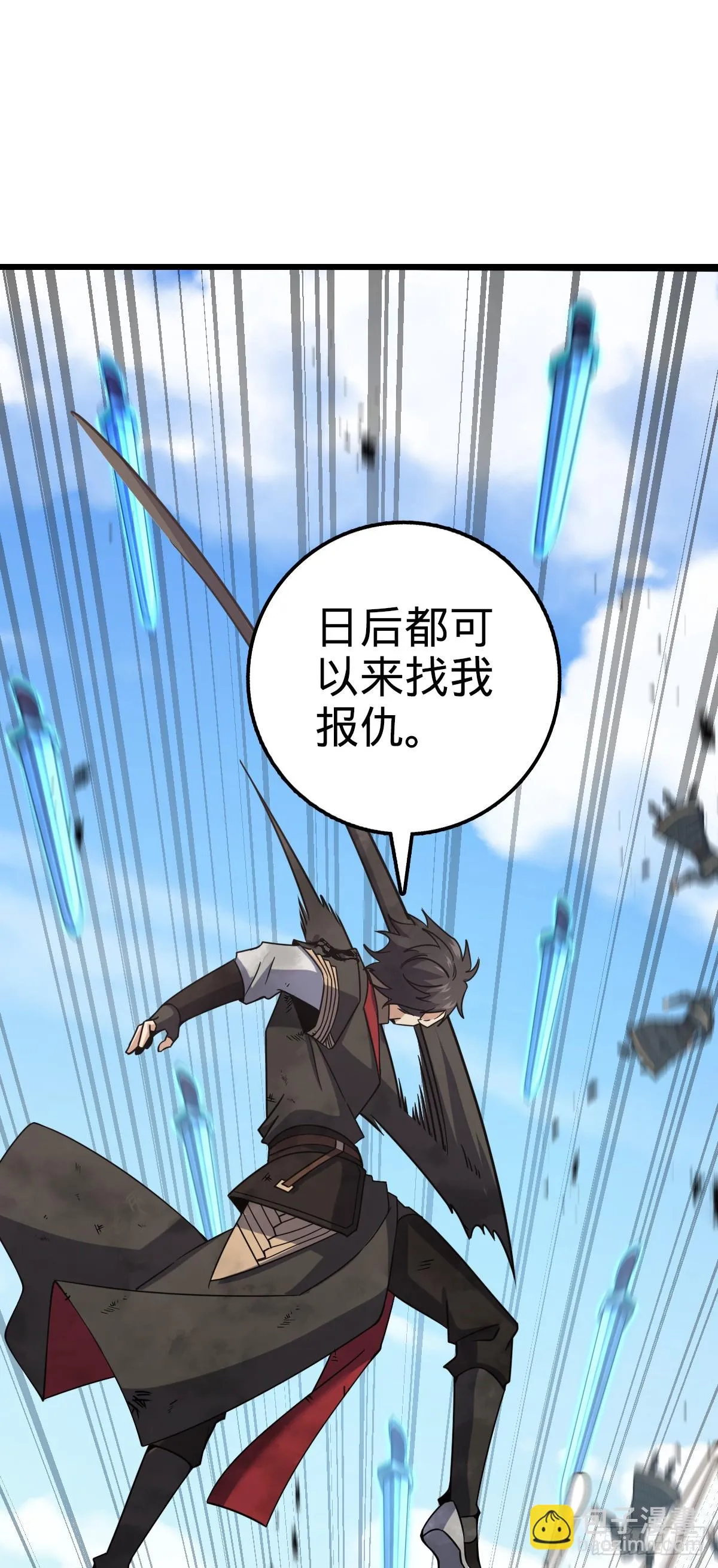 659 拦截偷袭 第16页