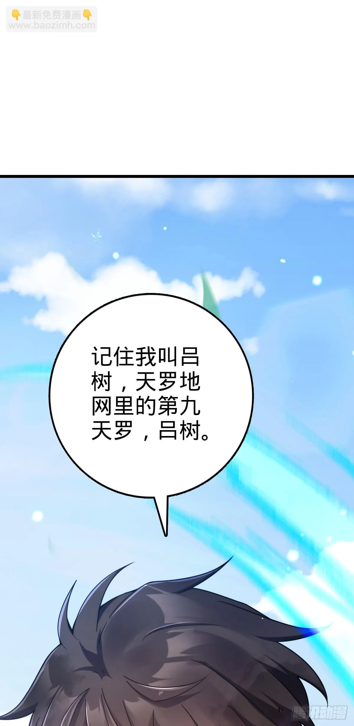 659 拦截偷袭 第19页