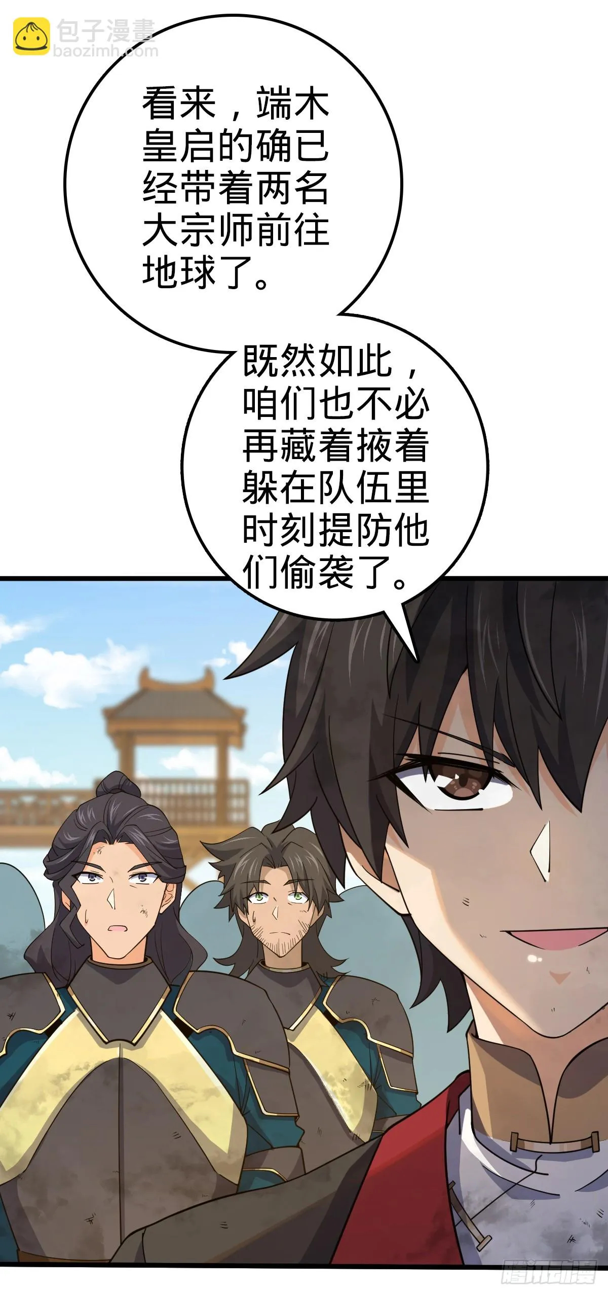 659 拦截偷袭 第32页