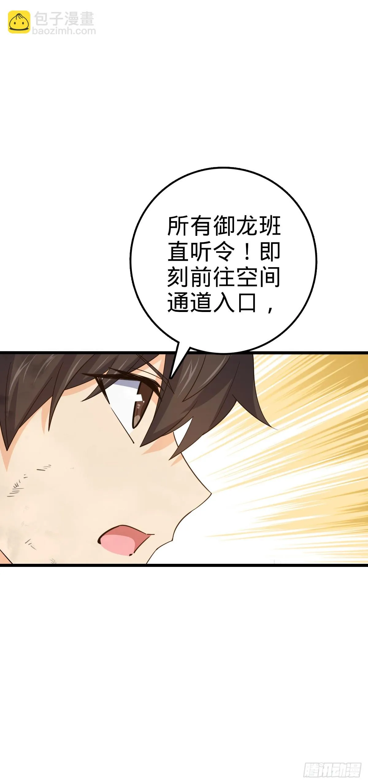 659 拦截偷袭 第33页