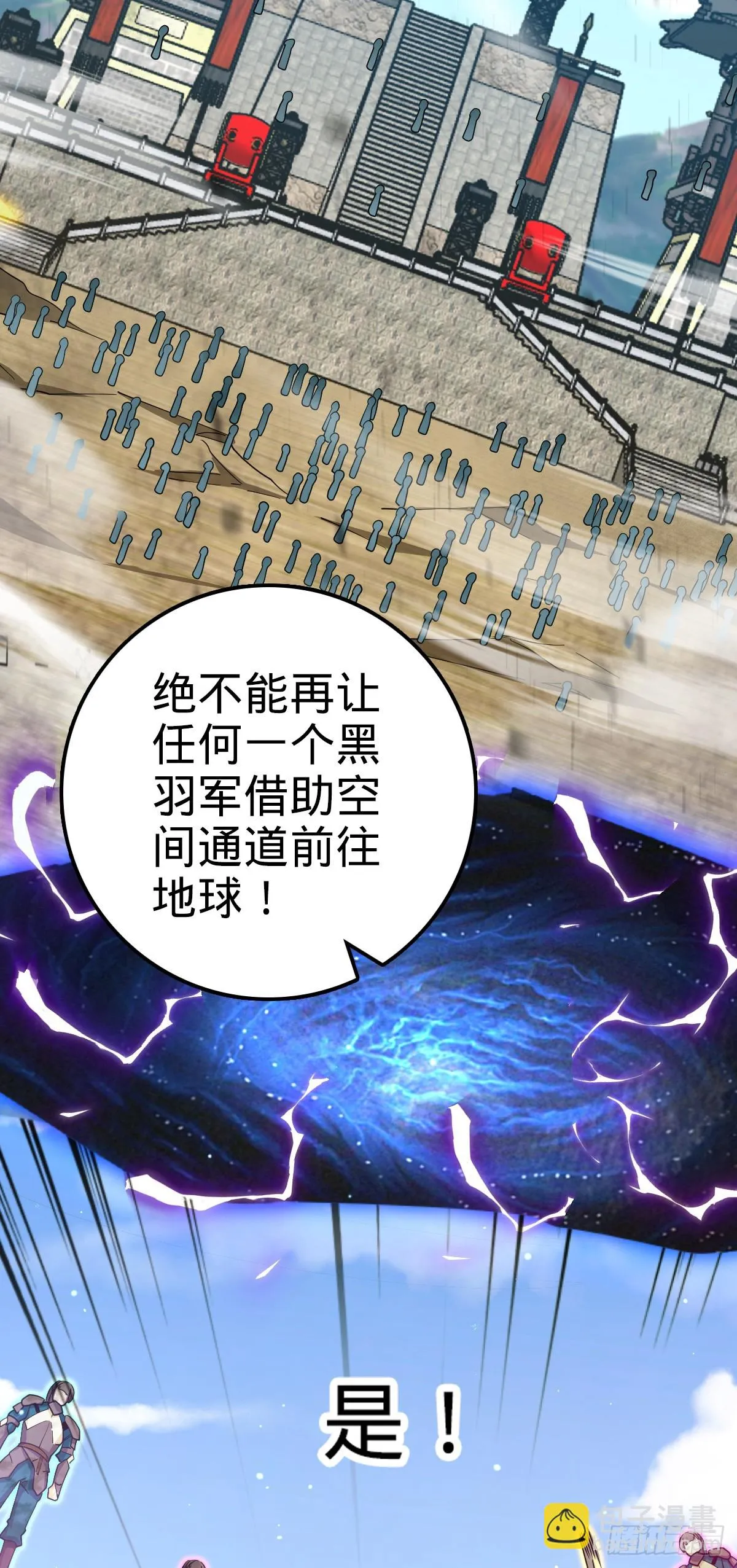659 拦截偷袭 第35页