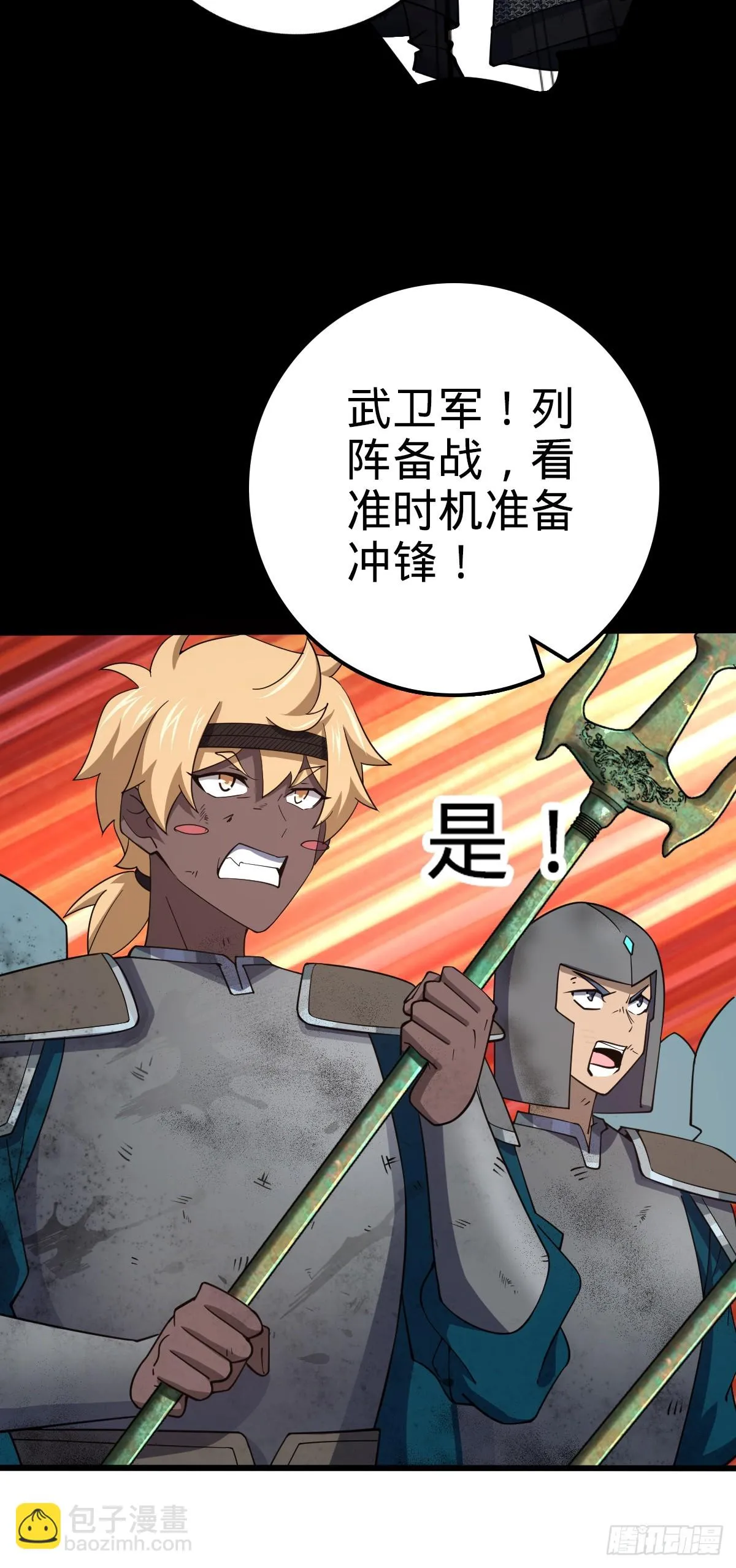 659 拦截偷袭 第37页