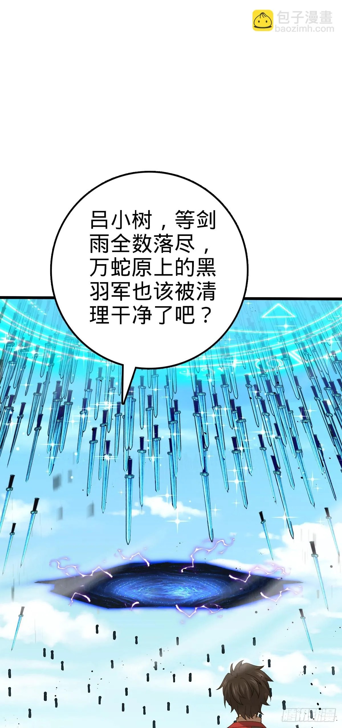 659 拦截偷袭 第38页