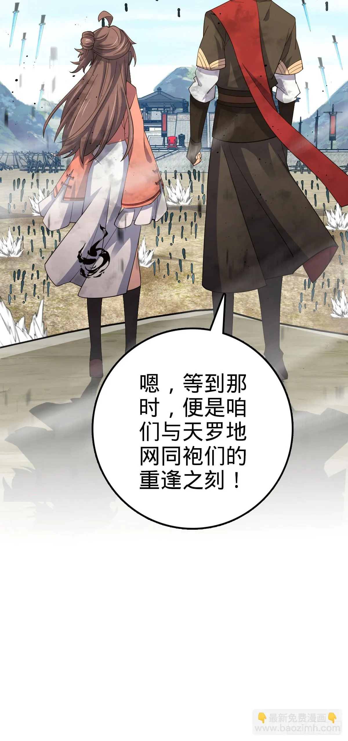 659 拦截偷袭 第39页
