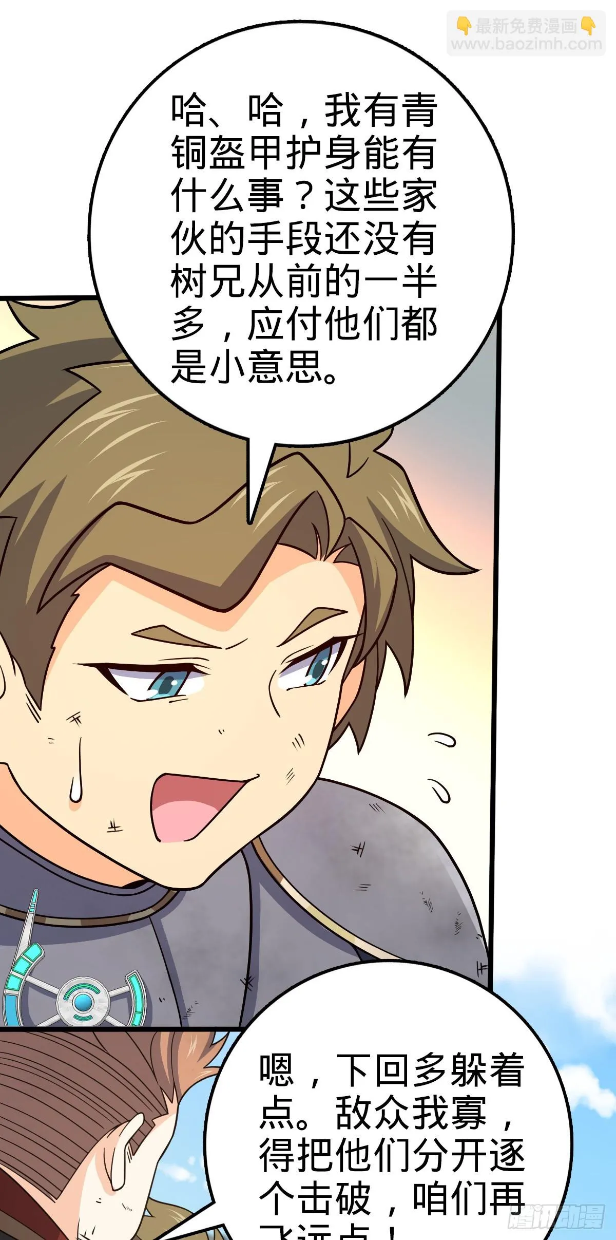 659 拦截偷袭 第46页