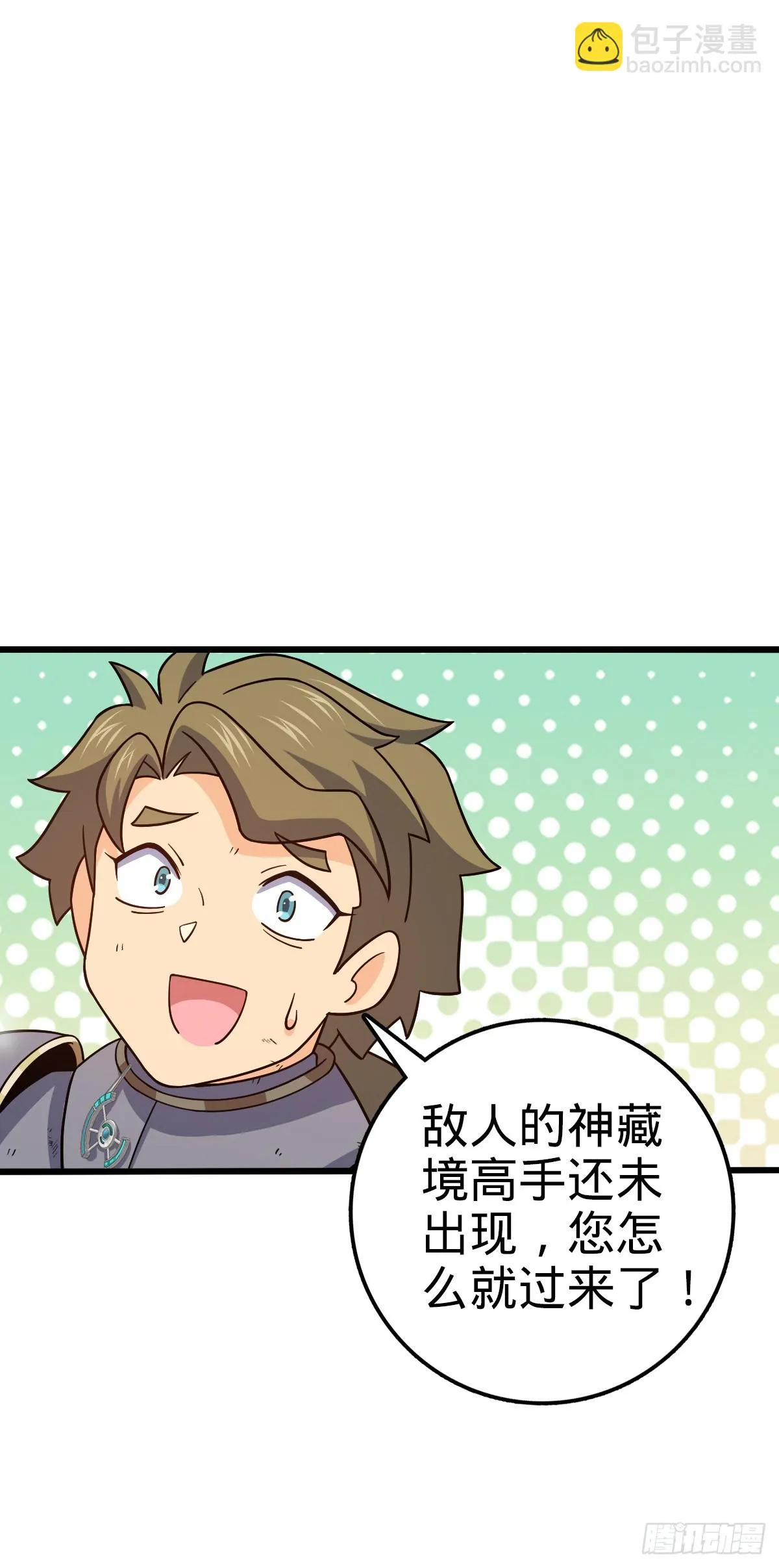 659 拦截偷袭 第53页