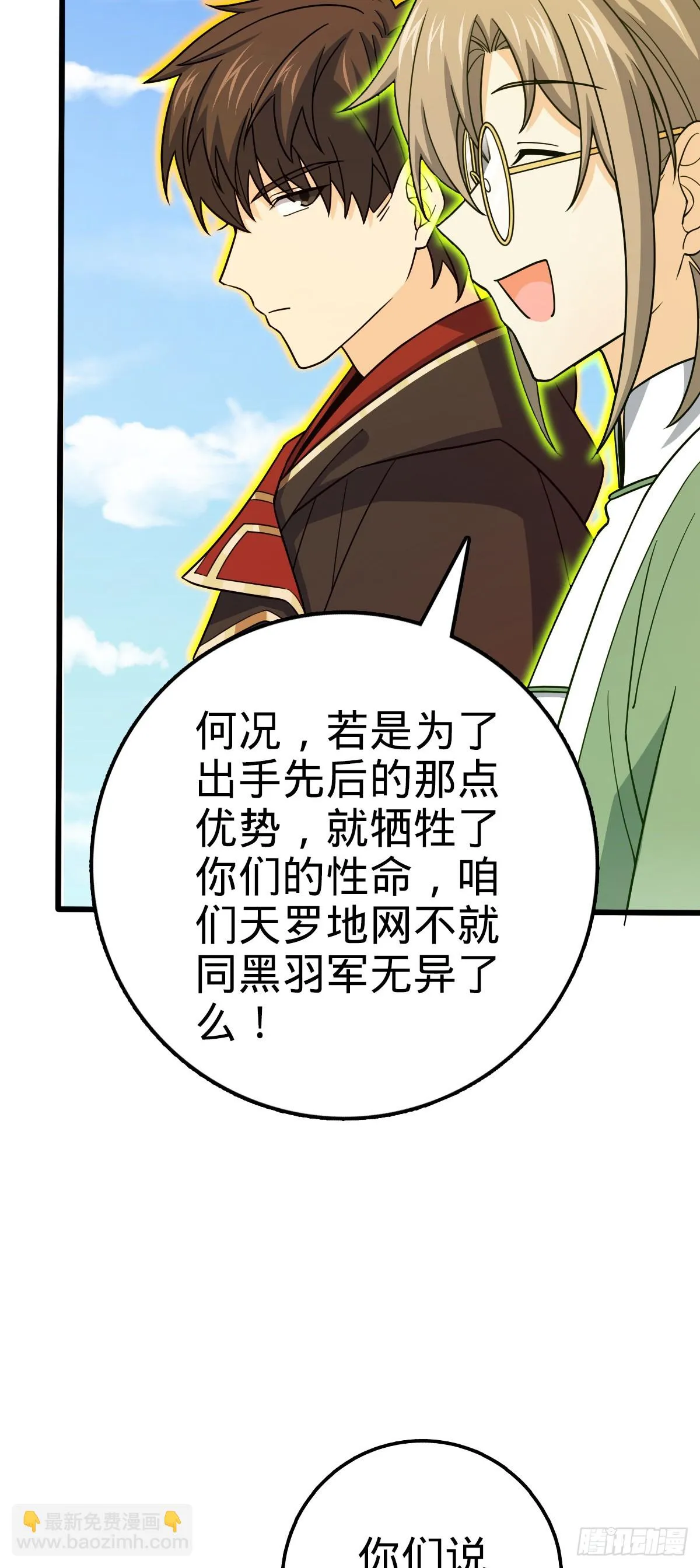 659 拦截偷袭 第56页