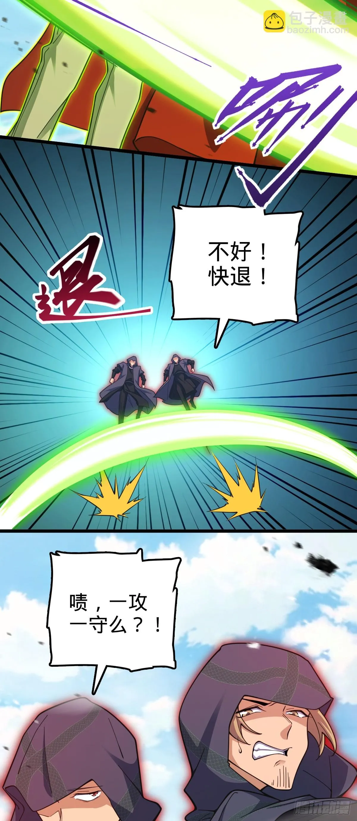 660 藏头露尾终显形 第3页