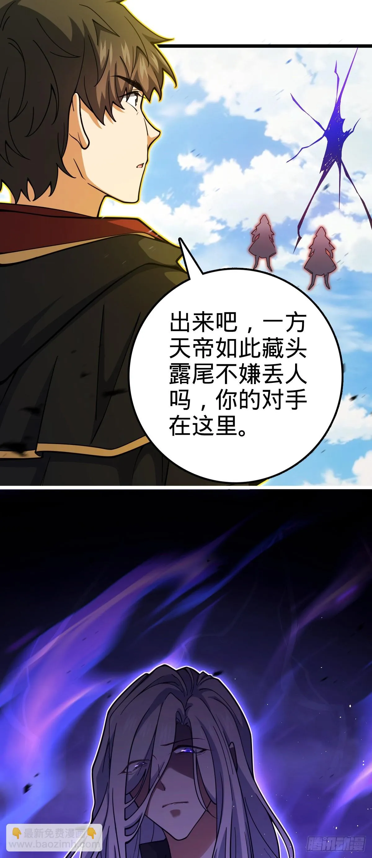 660 藏头露尾终显形 第6页