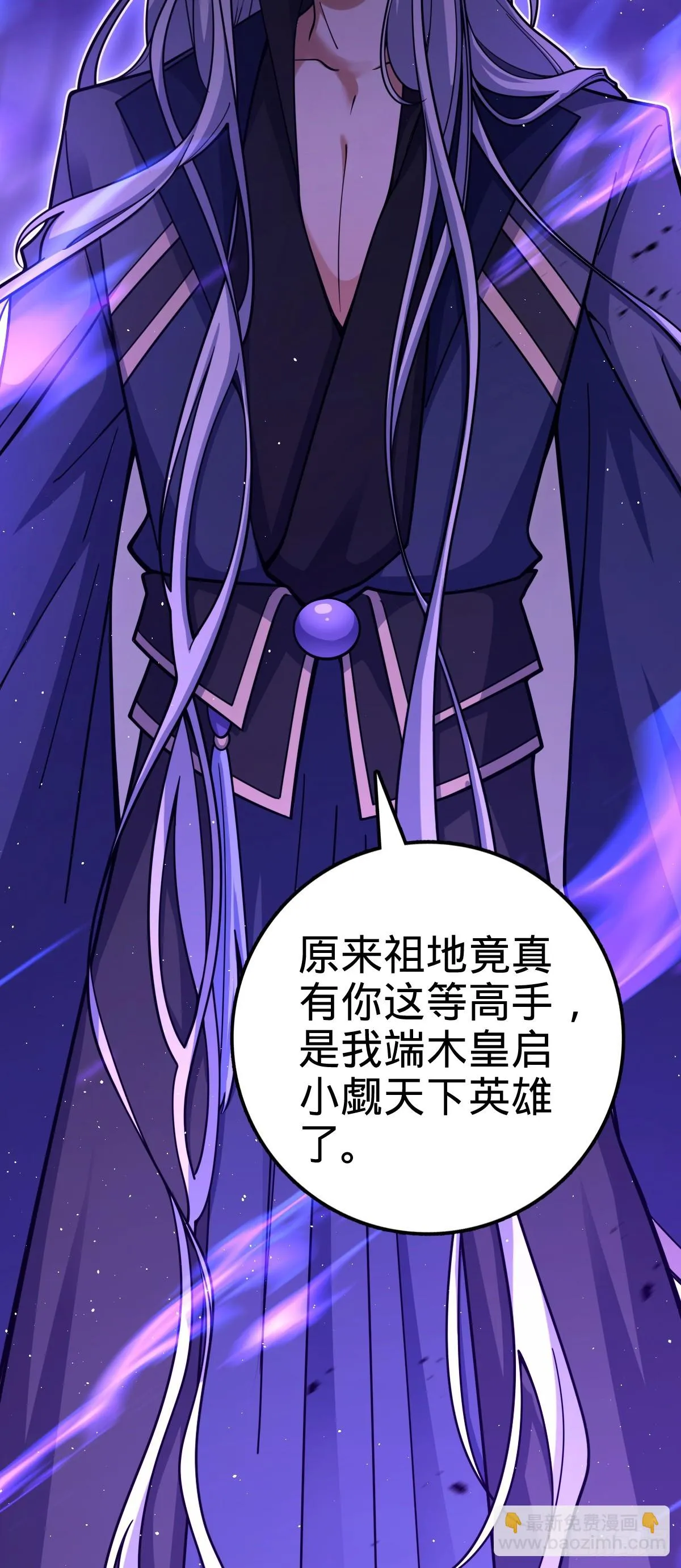 660 藏头露尾终显形 第7页