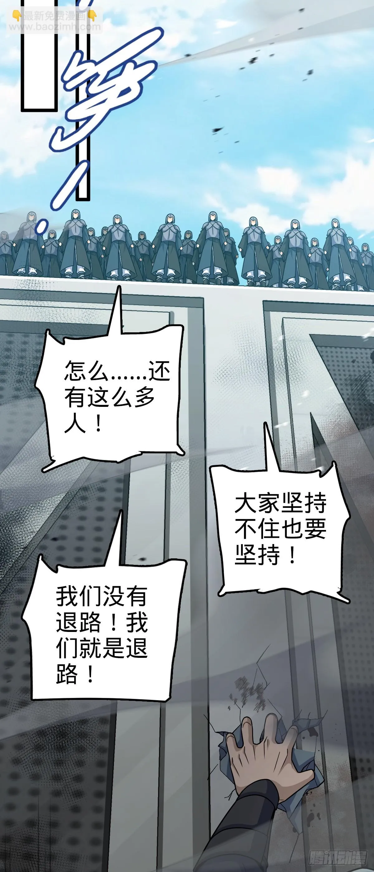 660 藏头露尾终显形 第24页