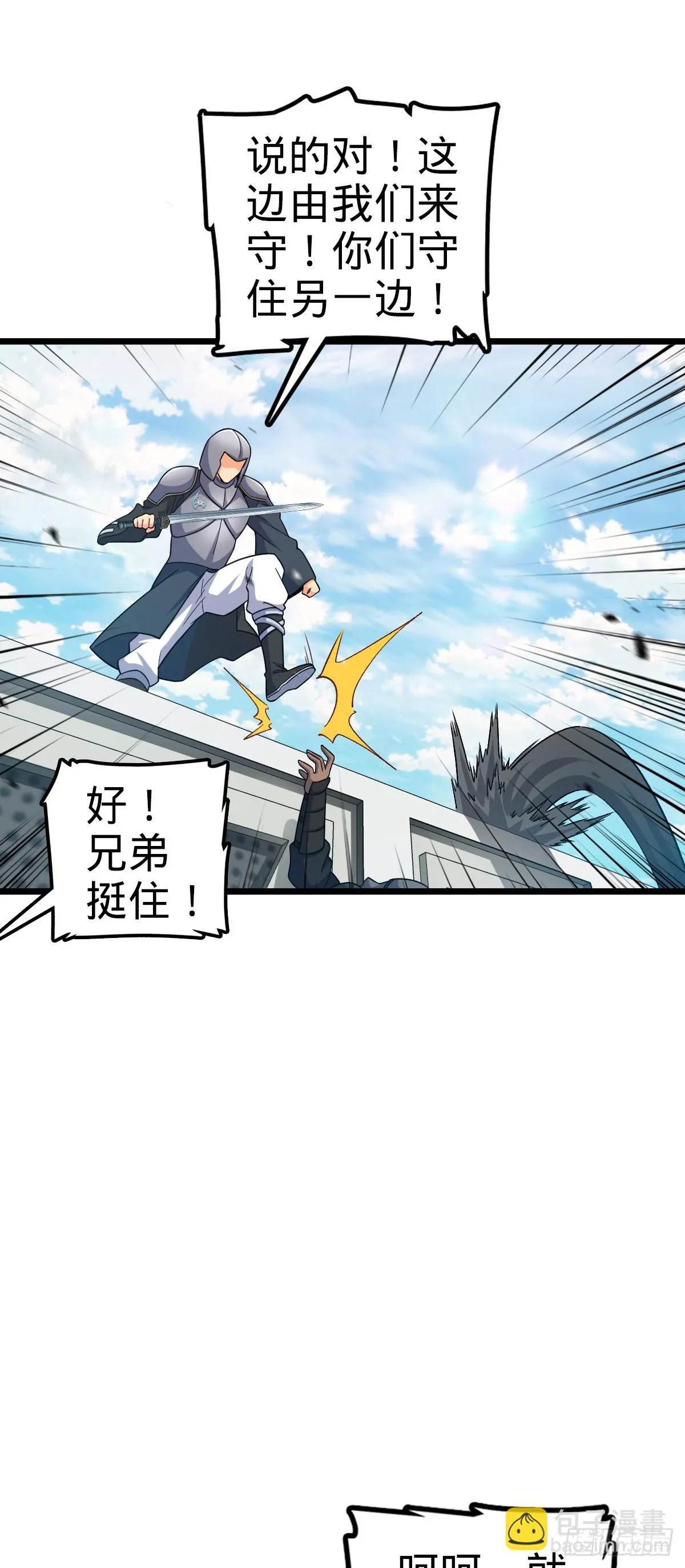660 藏头露尾终显形 第26页