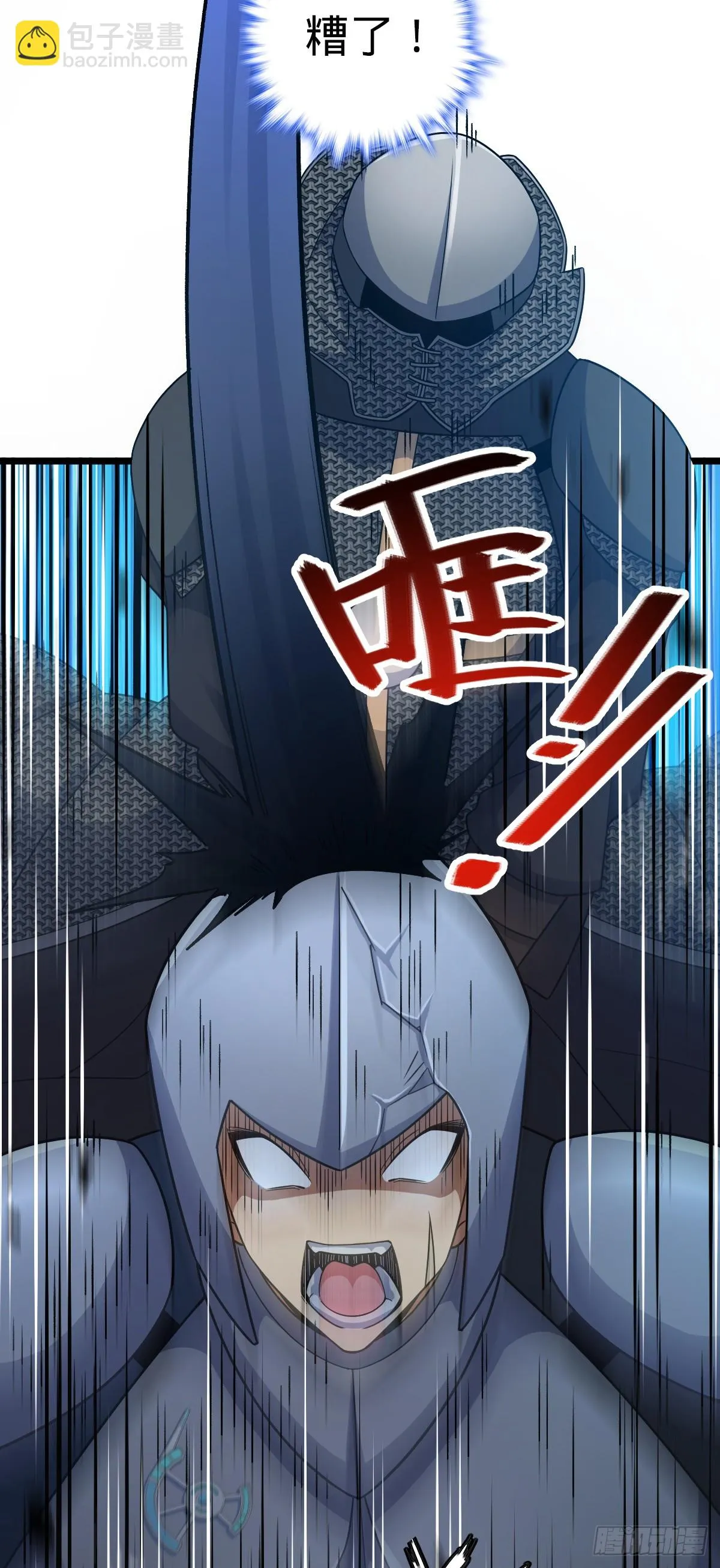 660 藏头露尾终显形 第35页