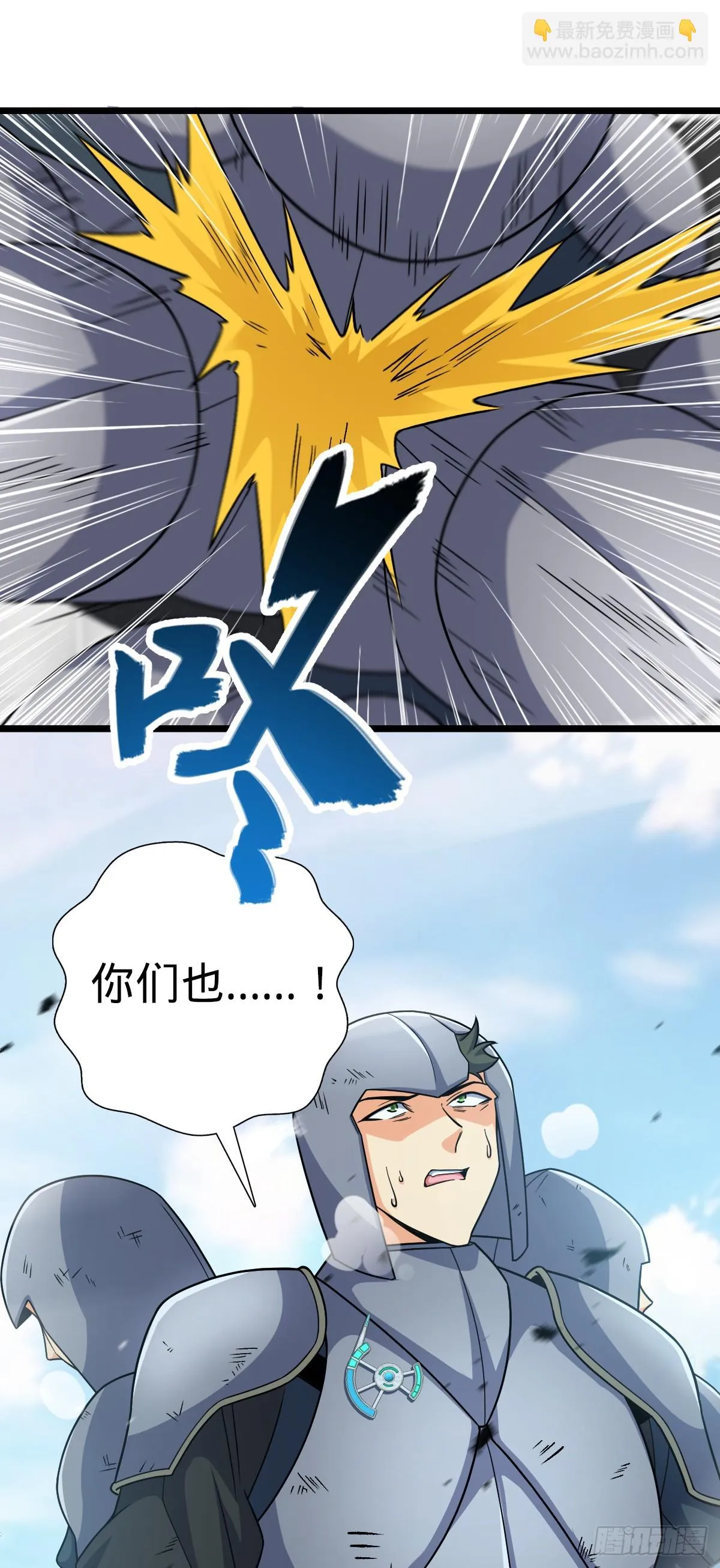 660 藏头露尾终显形 第37页