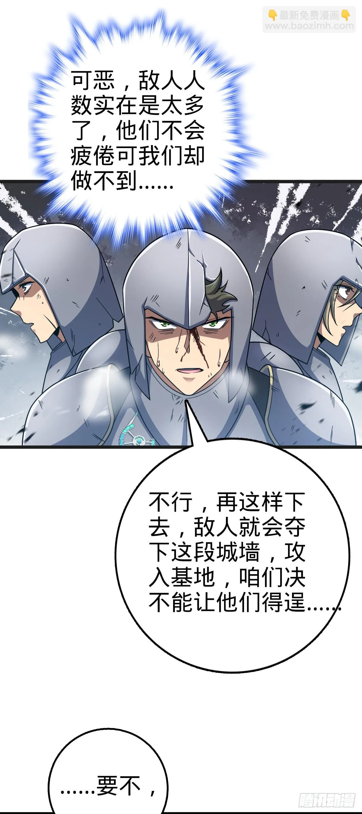660 藏头露尾终显形 第39页