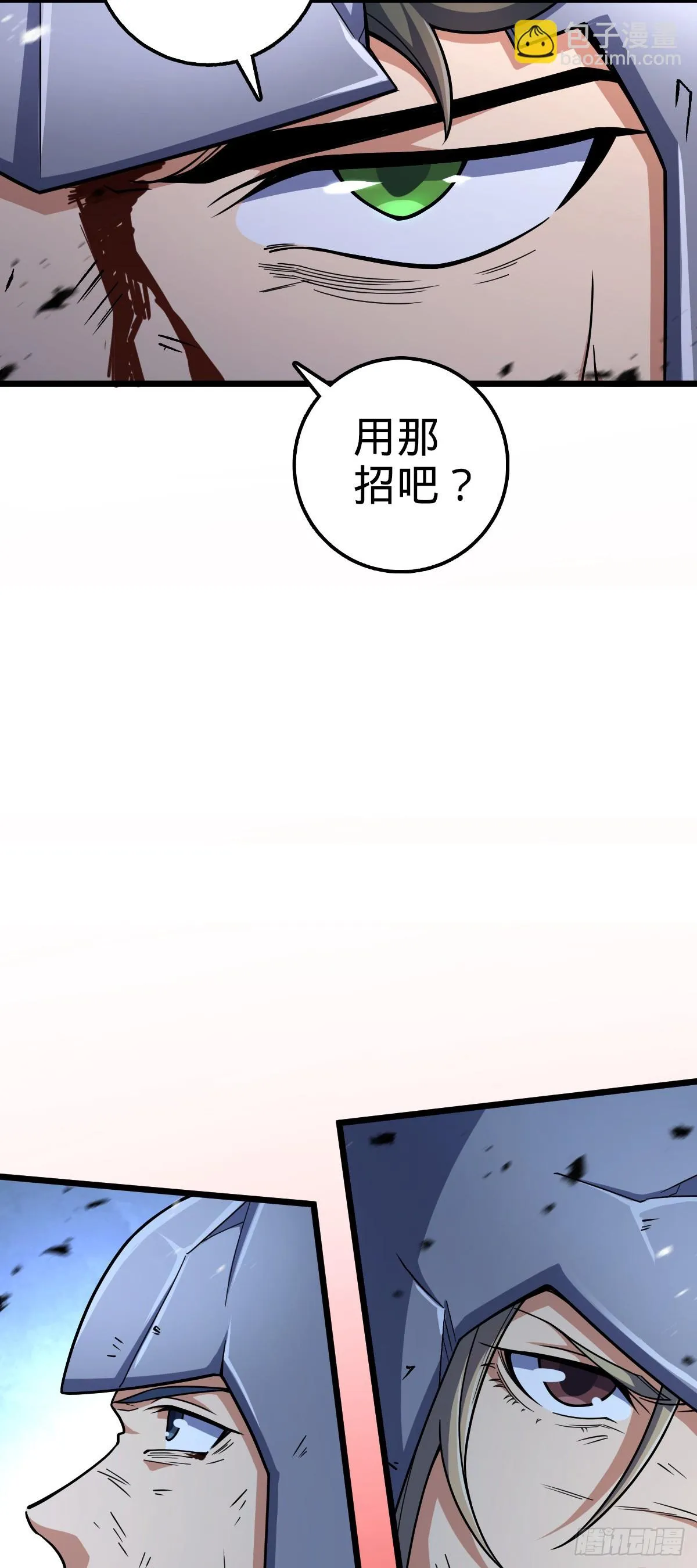 660 藏头露尾终显形 第40页