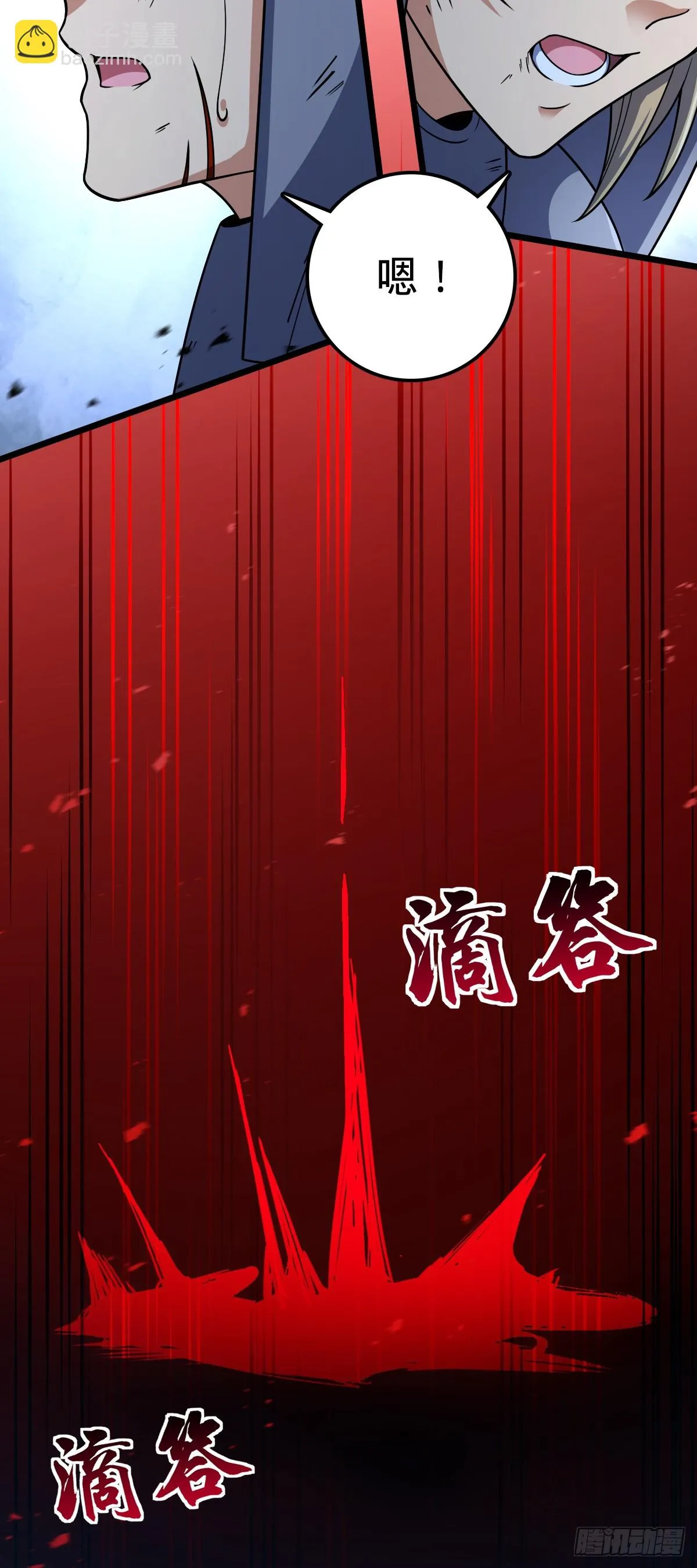 660 藏头露尾终显形 第41页