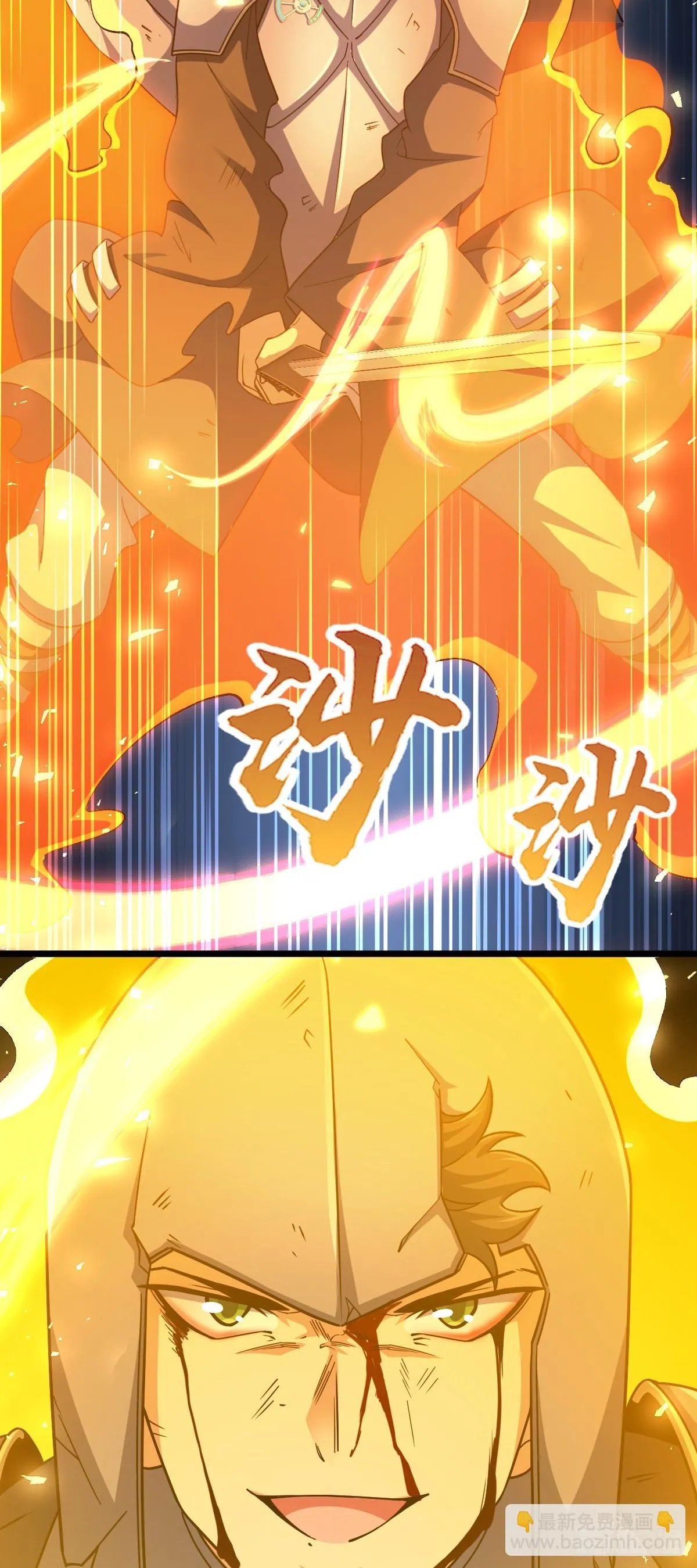 660 藏头露尾终显形 第43页