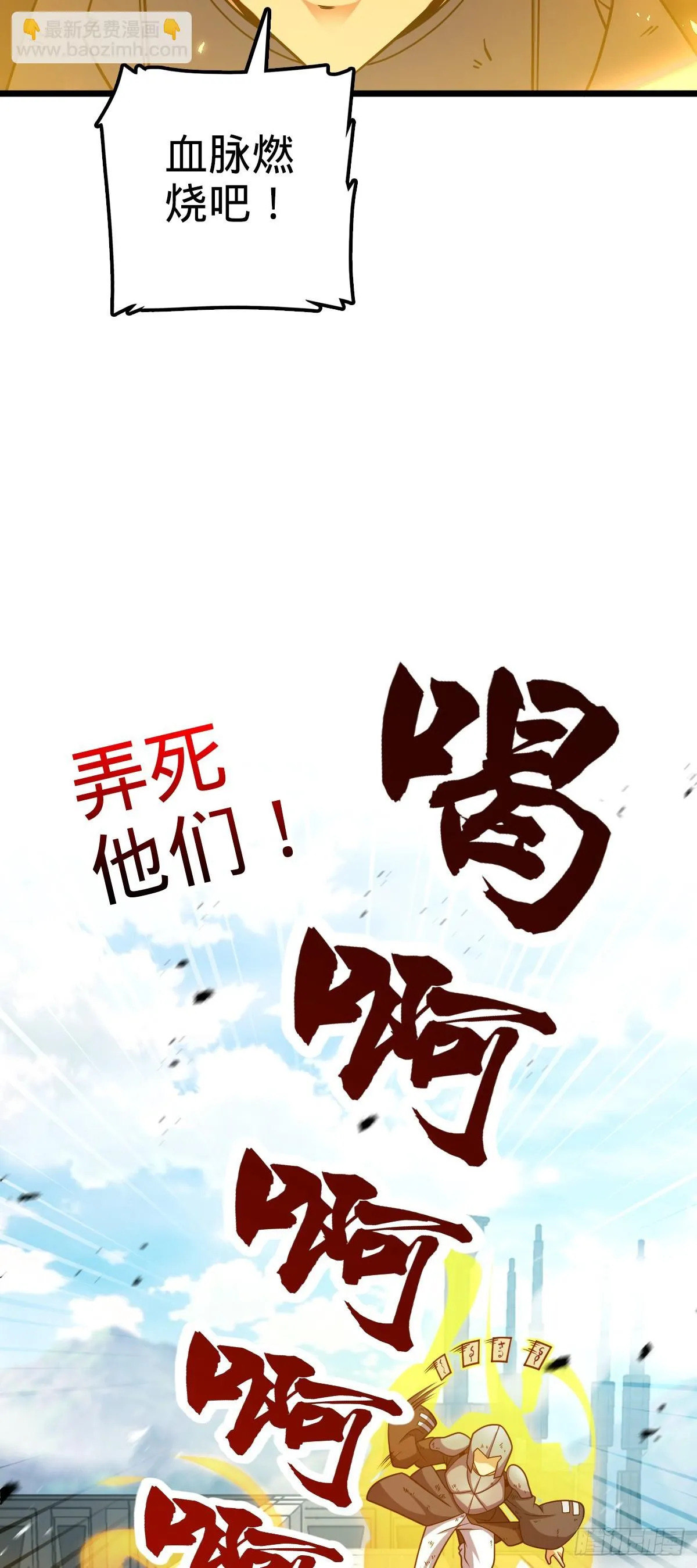 660 藏头露尾终显形 第44页