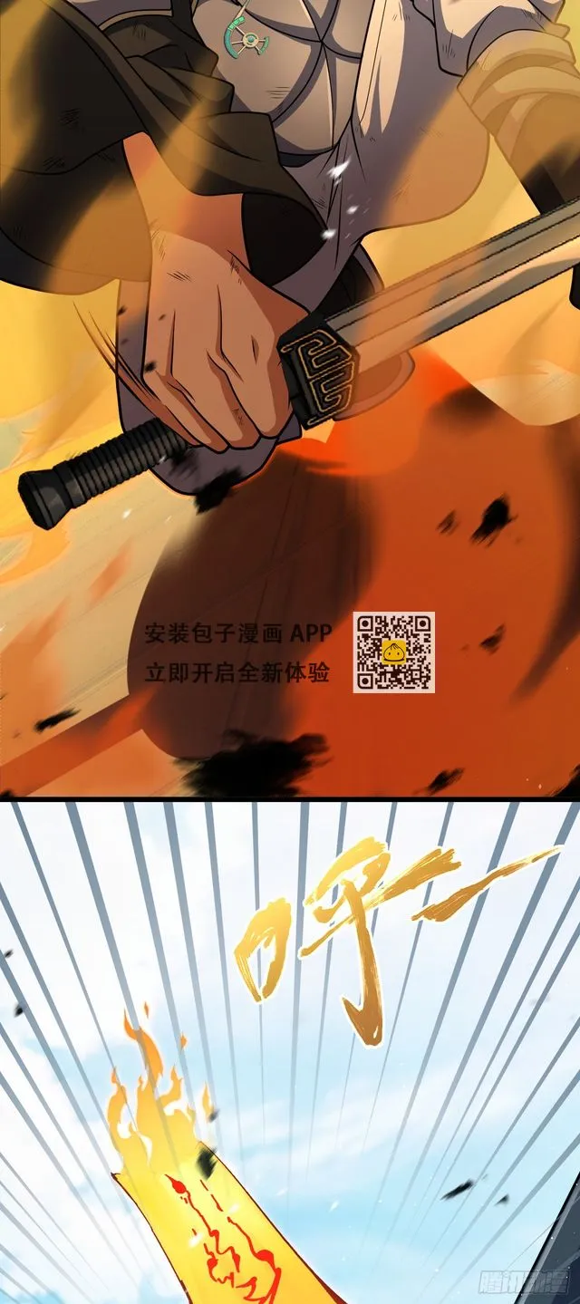 660 藏头露尾终显形 第48页