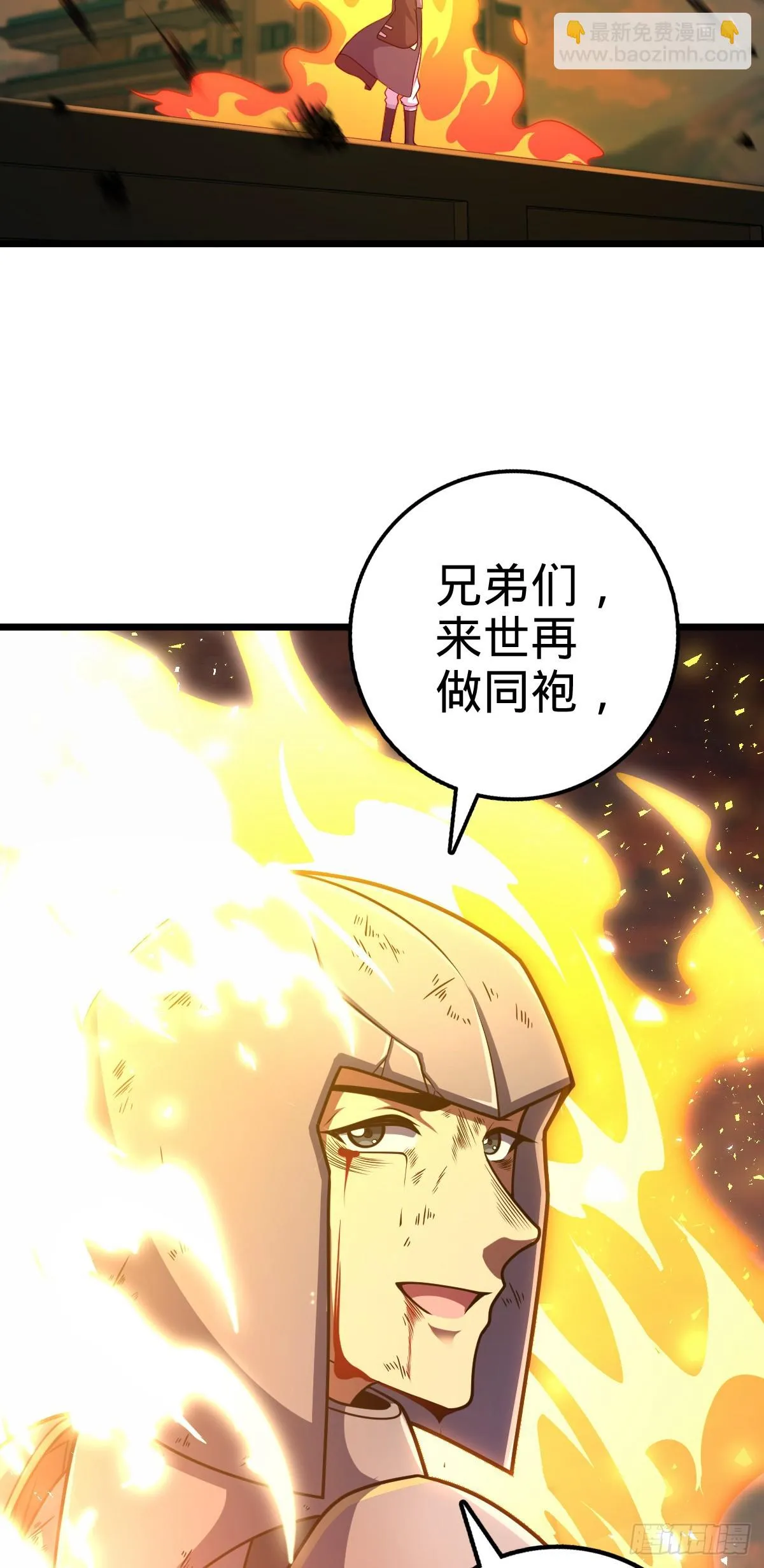 660 藏头露尾终显形 第53页