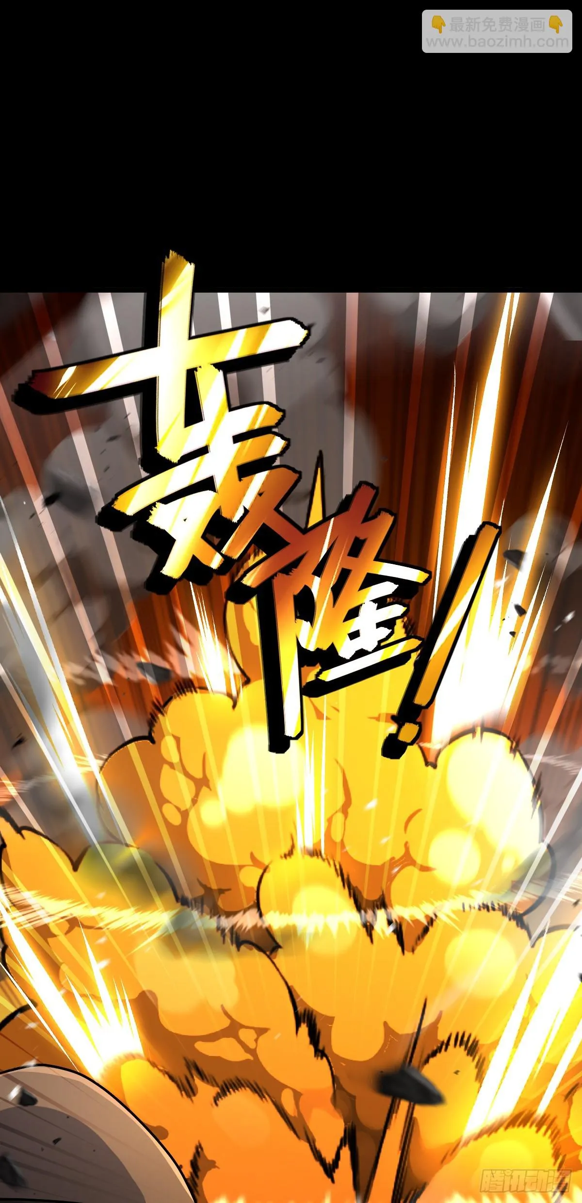 660 藏头露尾终显形 第57页