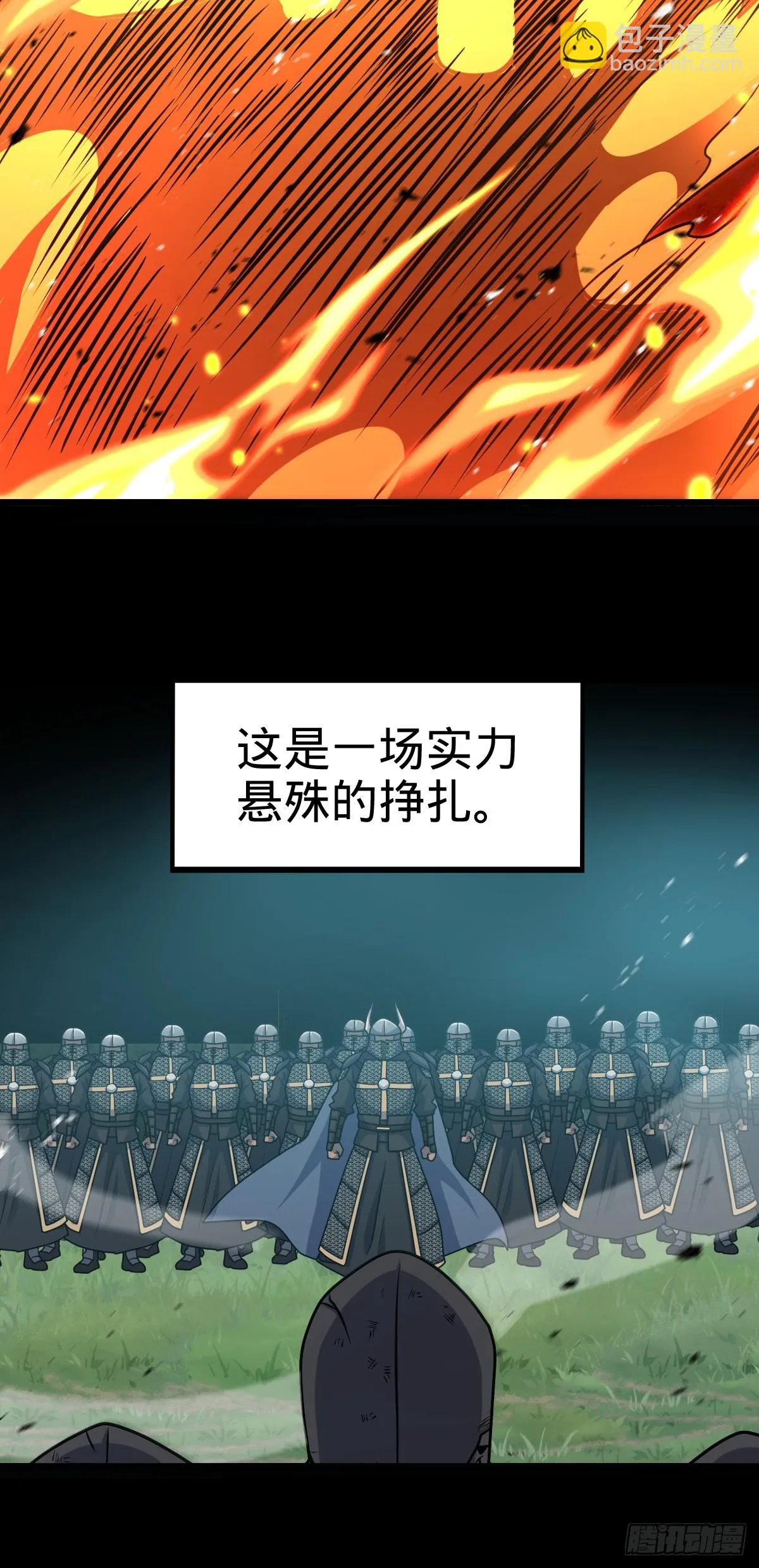 660 藏头露尾终显形 第59页