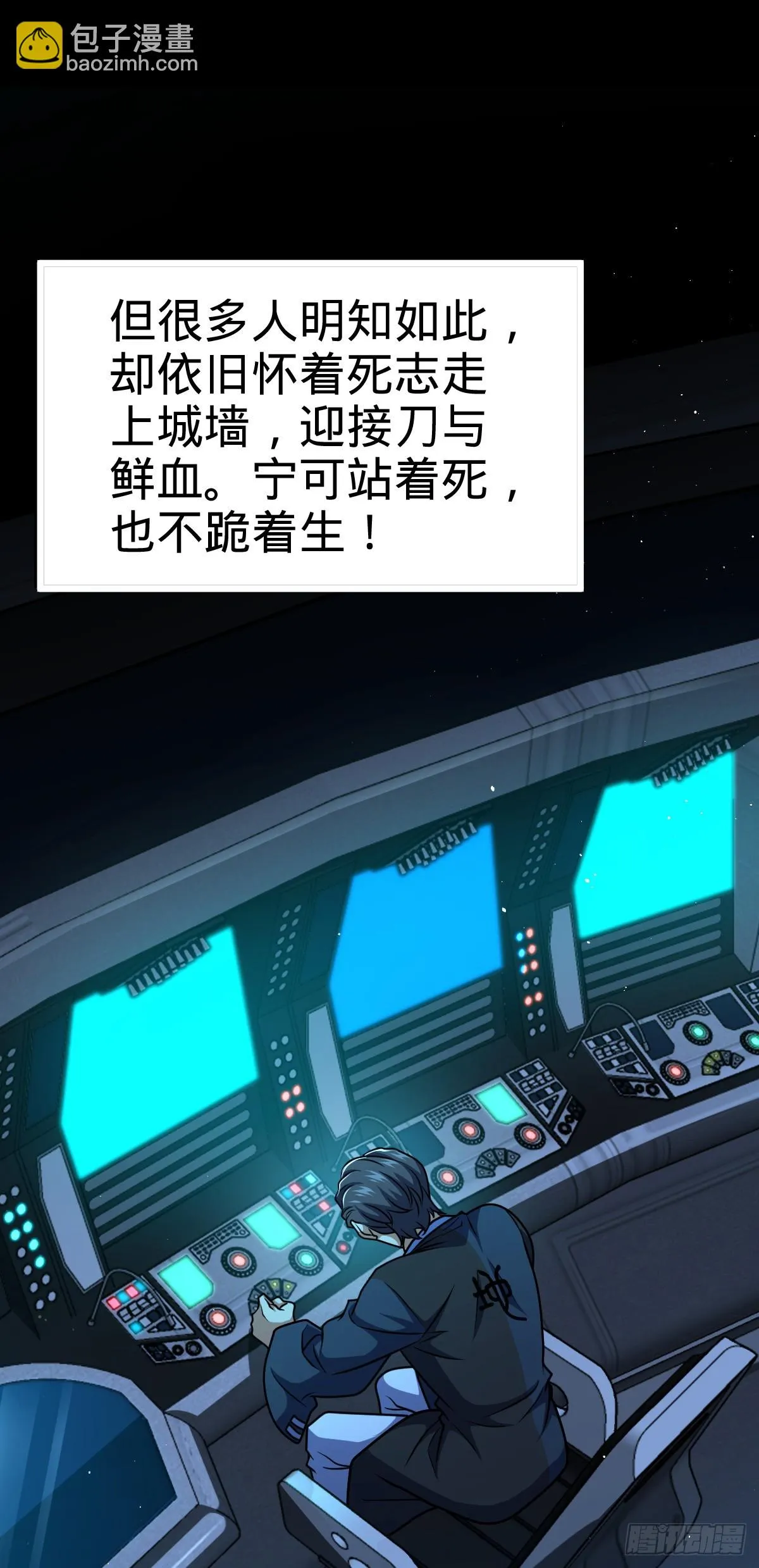 660 藏头露尾终显形 第60页