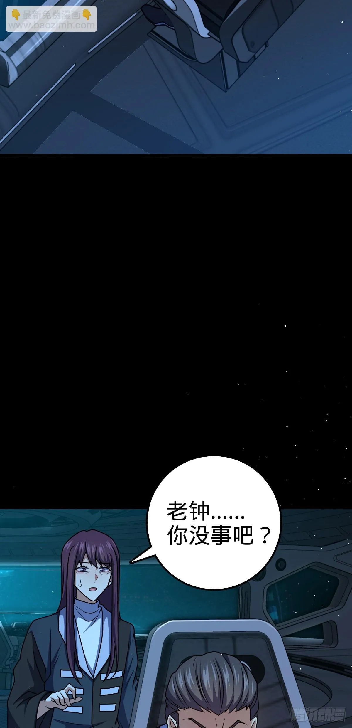 660 藏头露尾终显形 第61页