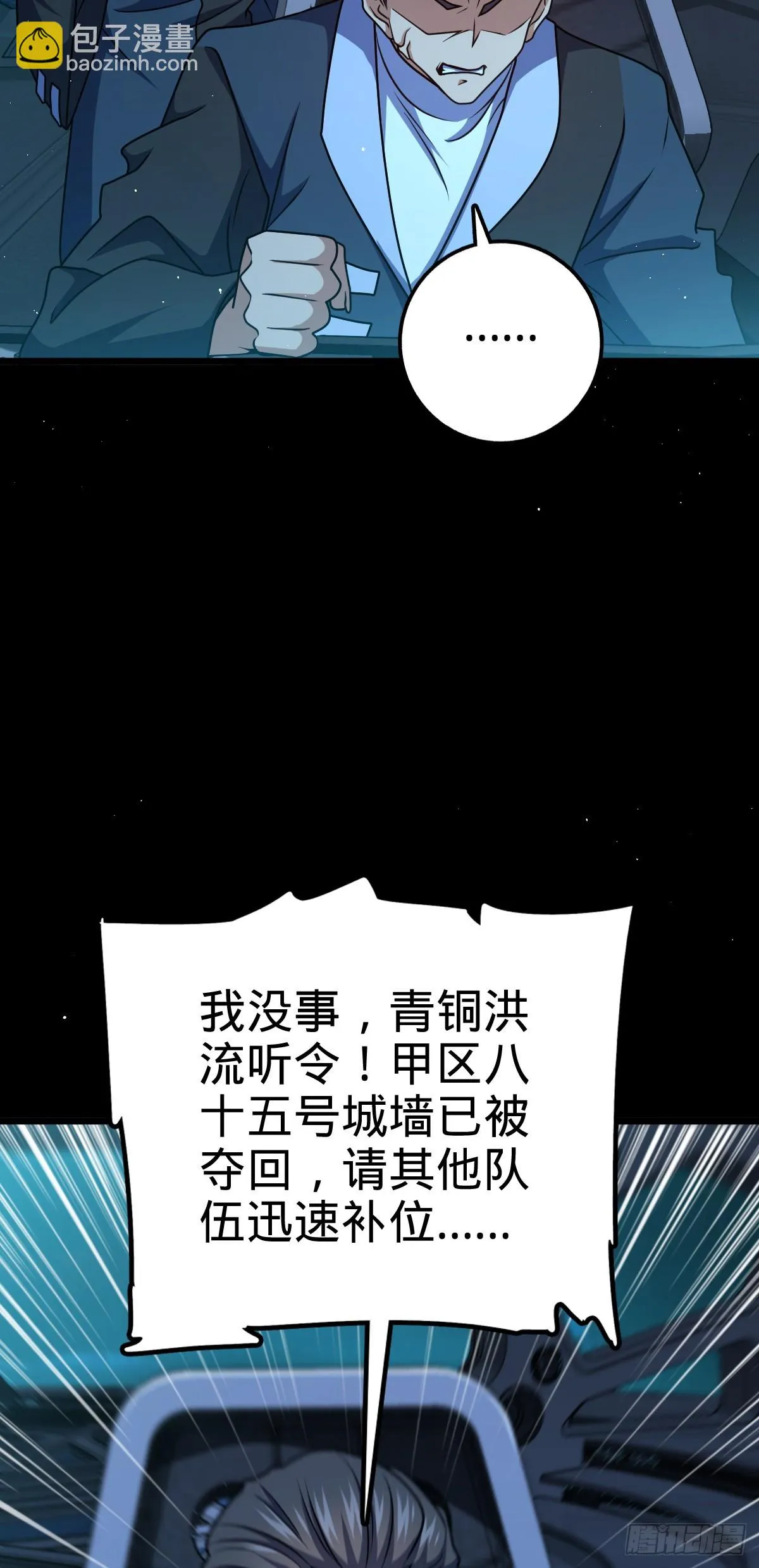 660 藏头露尾终显形 第62页