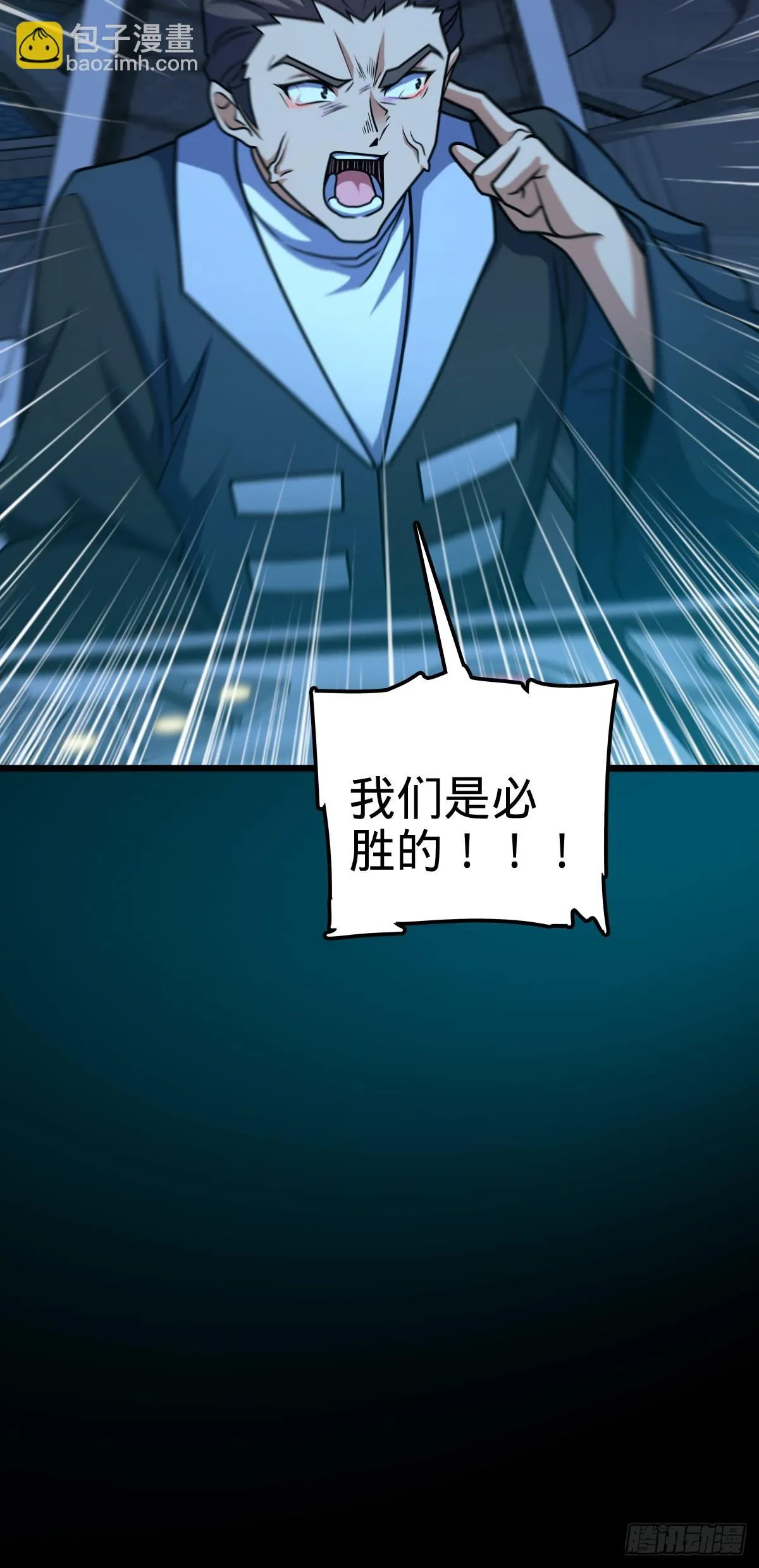 660 藏头露尾终显形 第63页