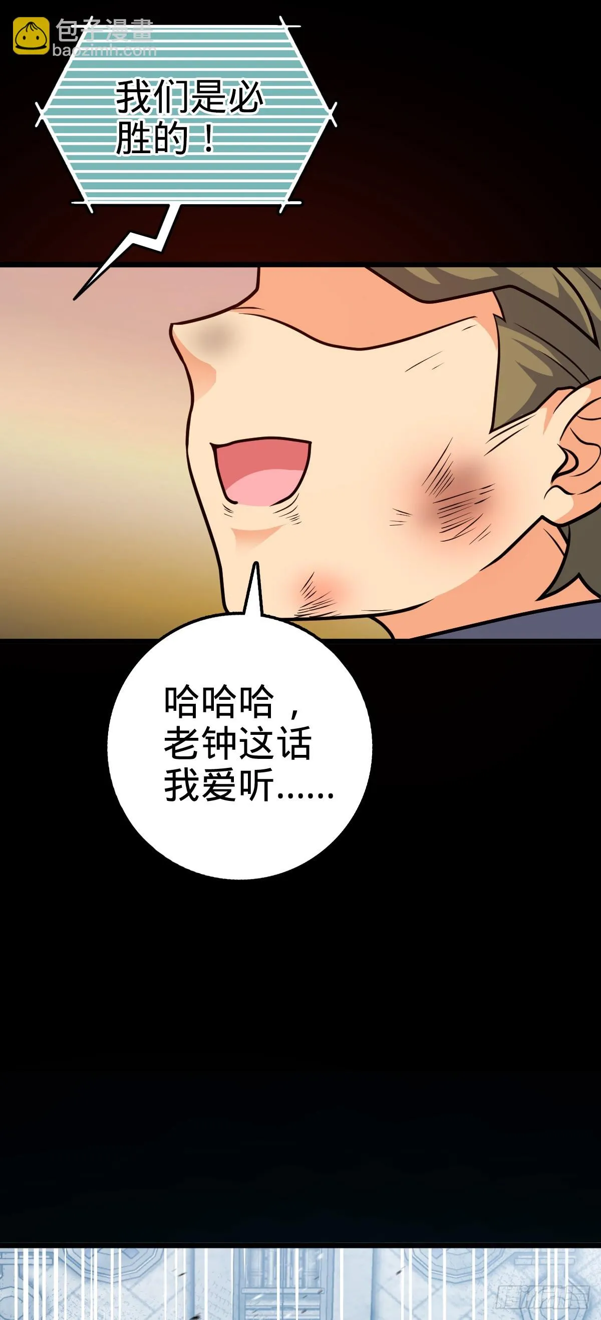 660 藏头露尾终显形 第64页