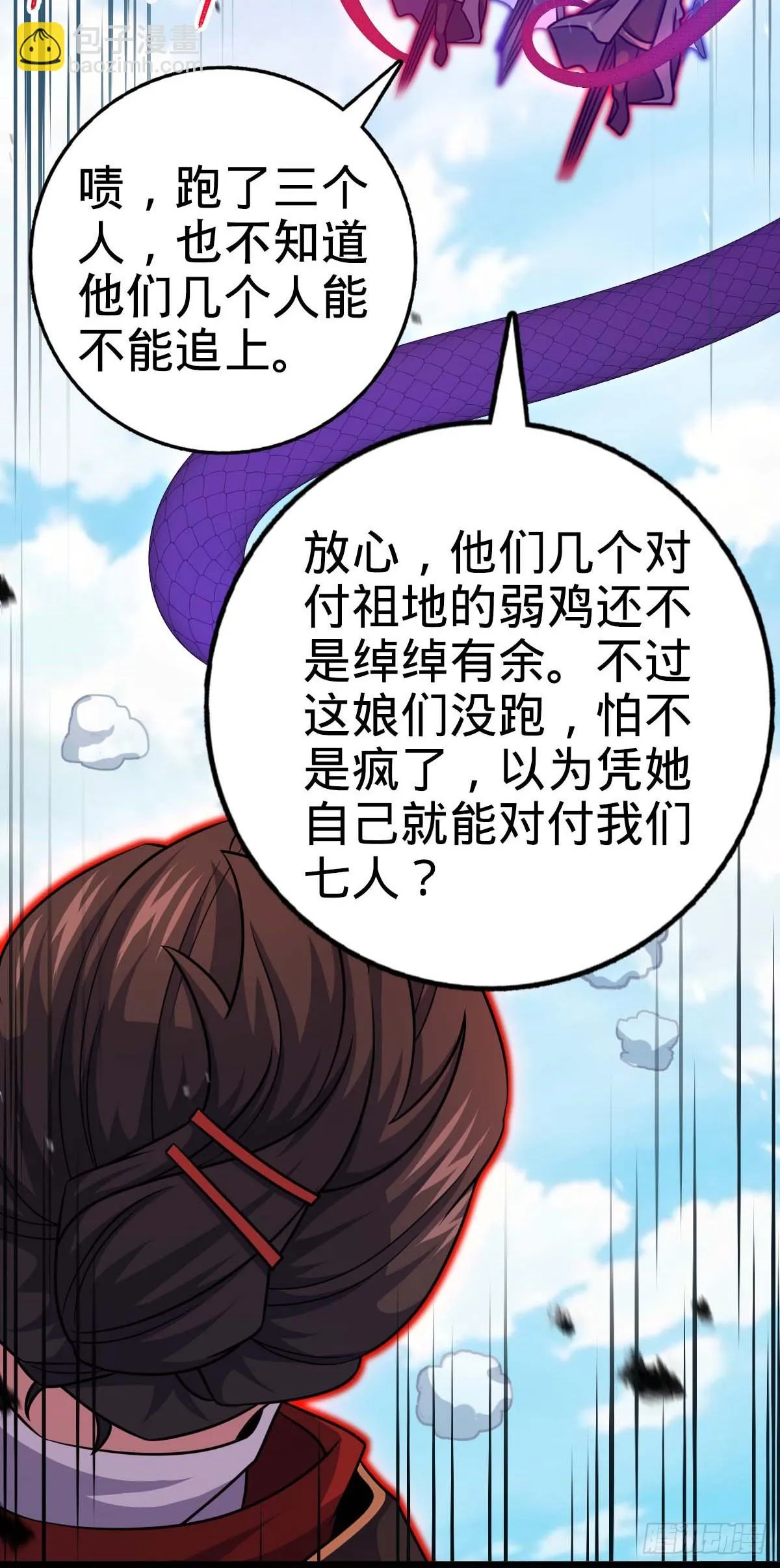 661 千山鸟飞绝 第3页