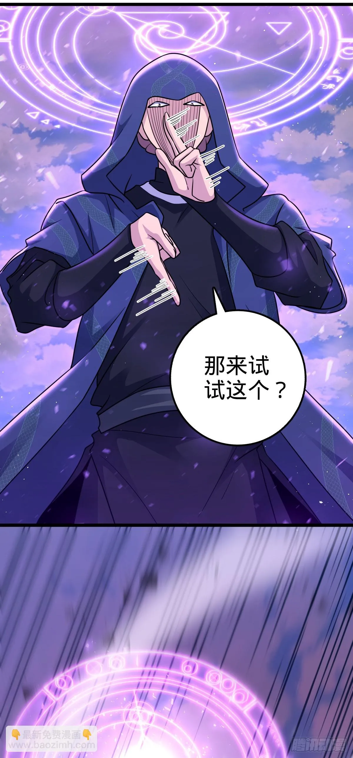 661 千山鸟飞绝 第11页