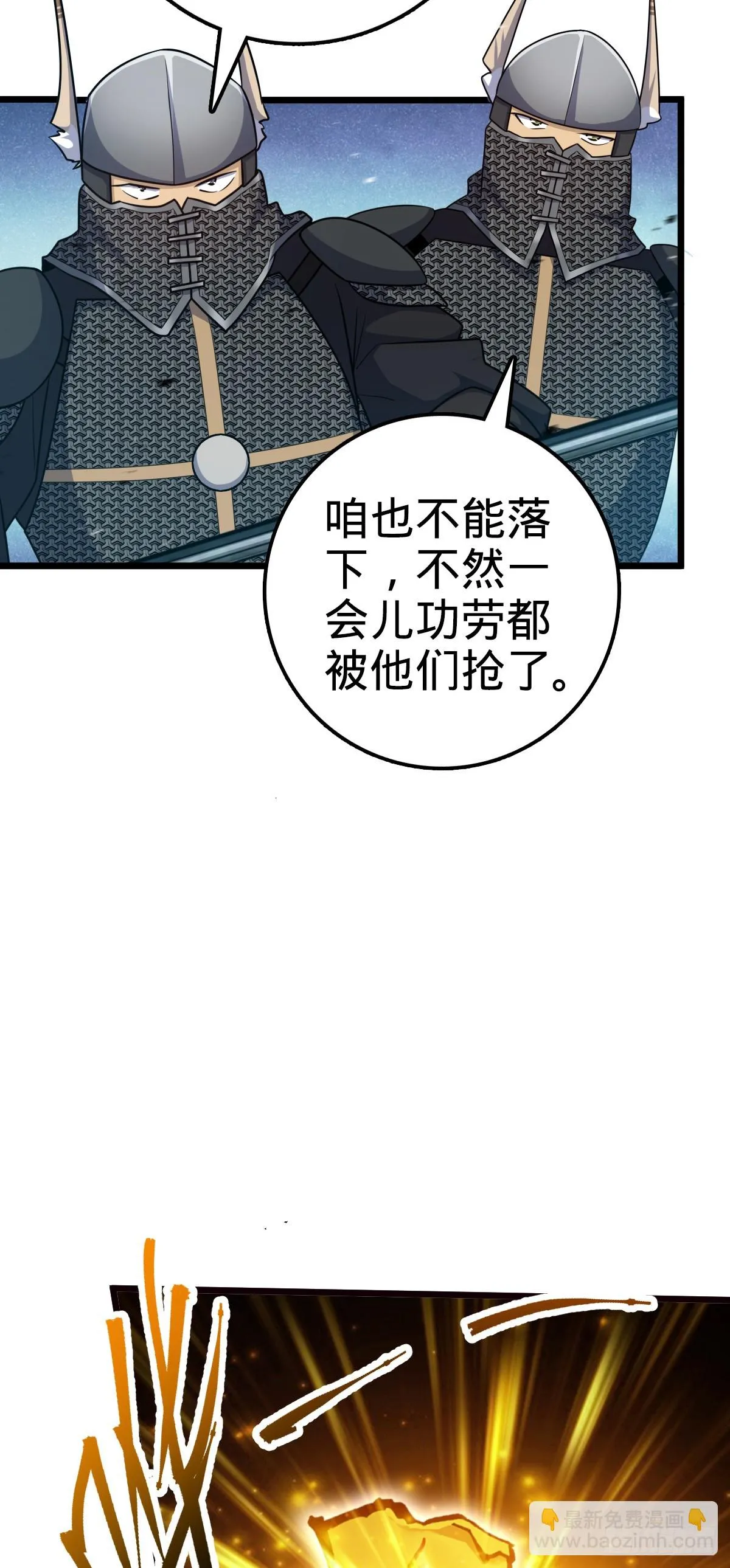 661 千山鸟飞绝 第14页
