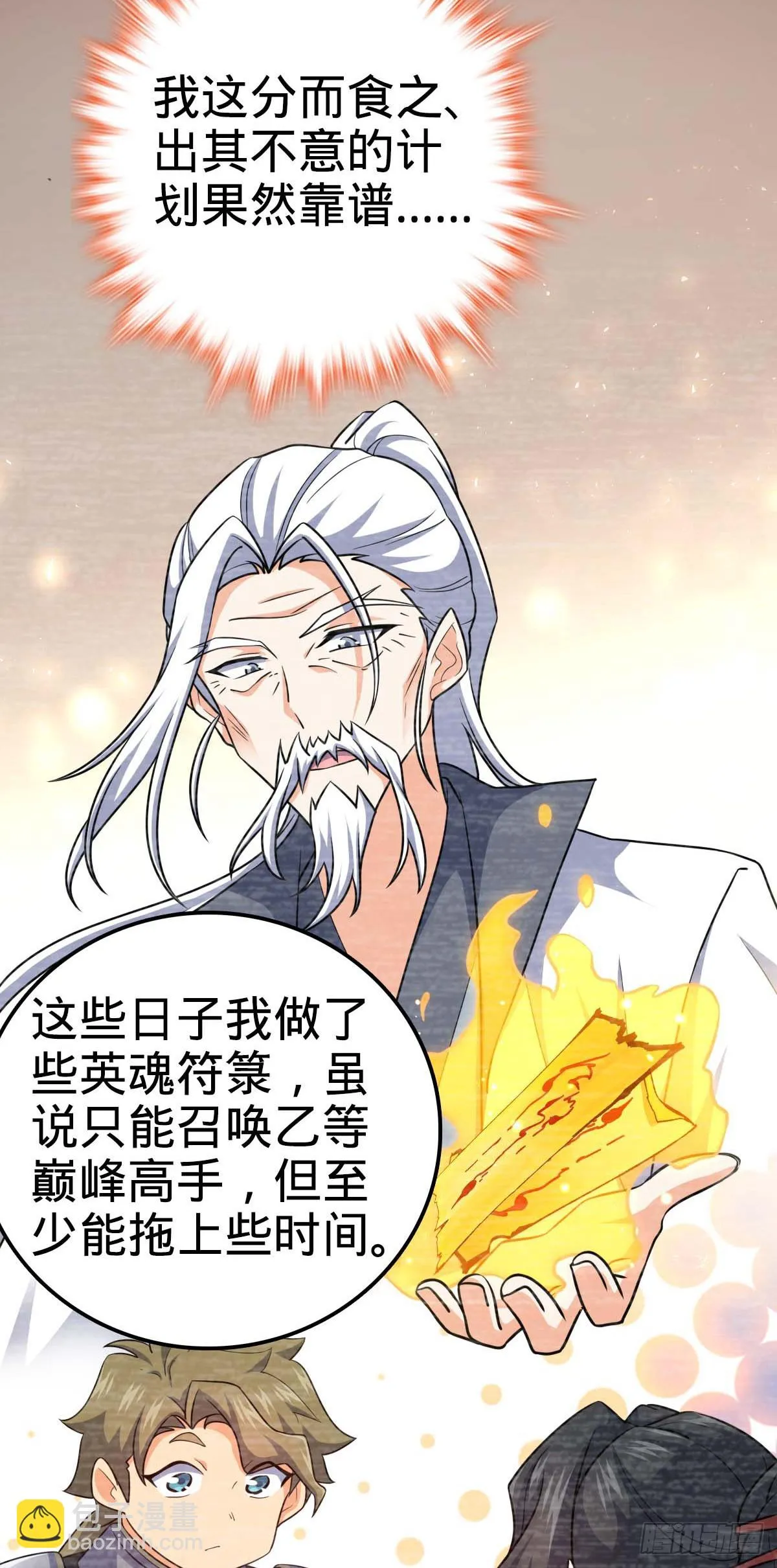 661 千山鸟飞绝 第20页