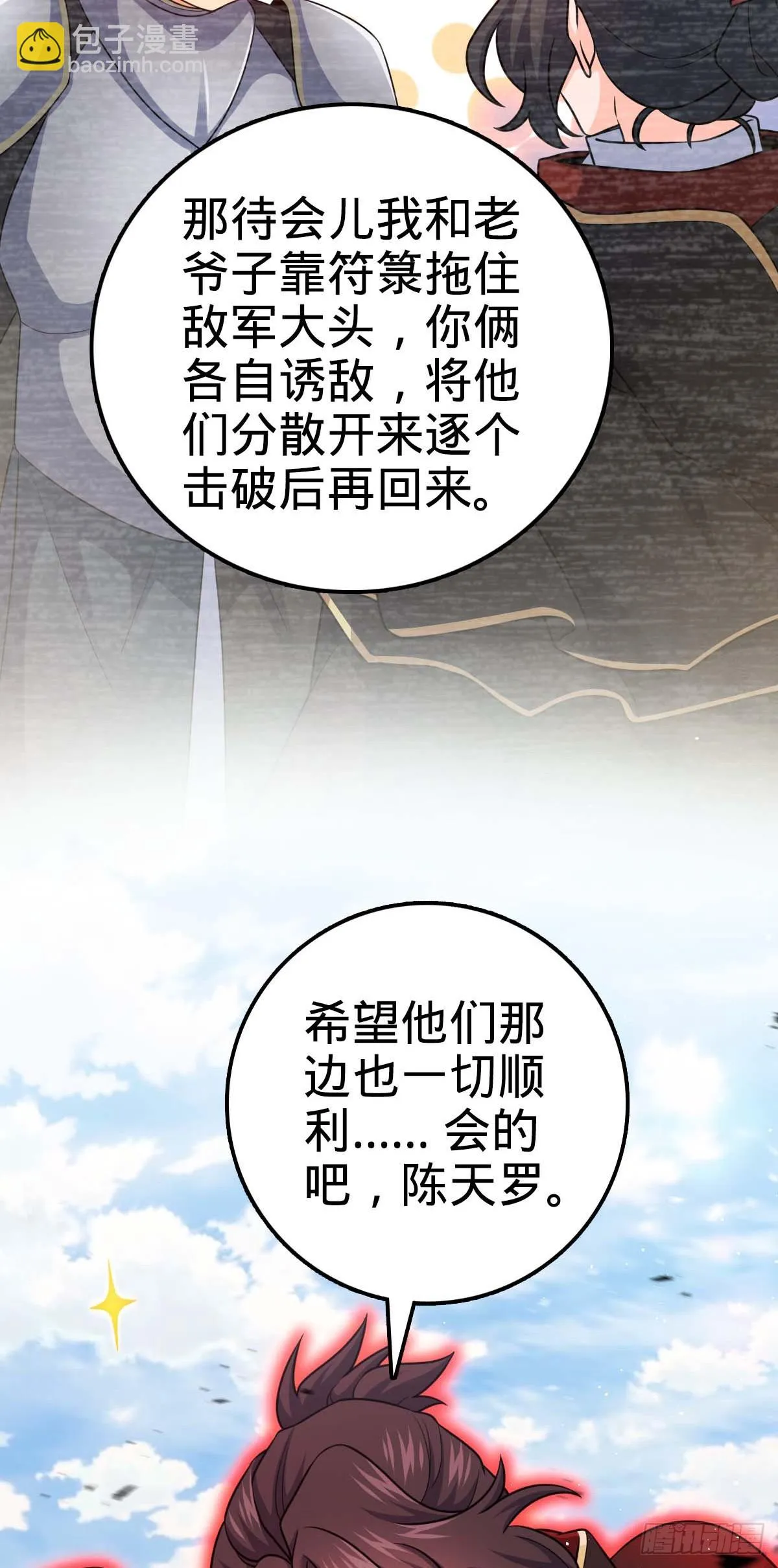 661 千山鸟飞绝 第21页