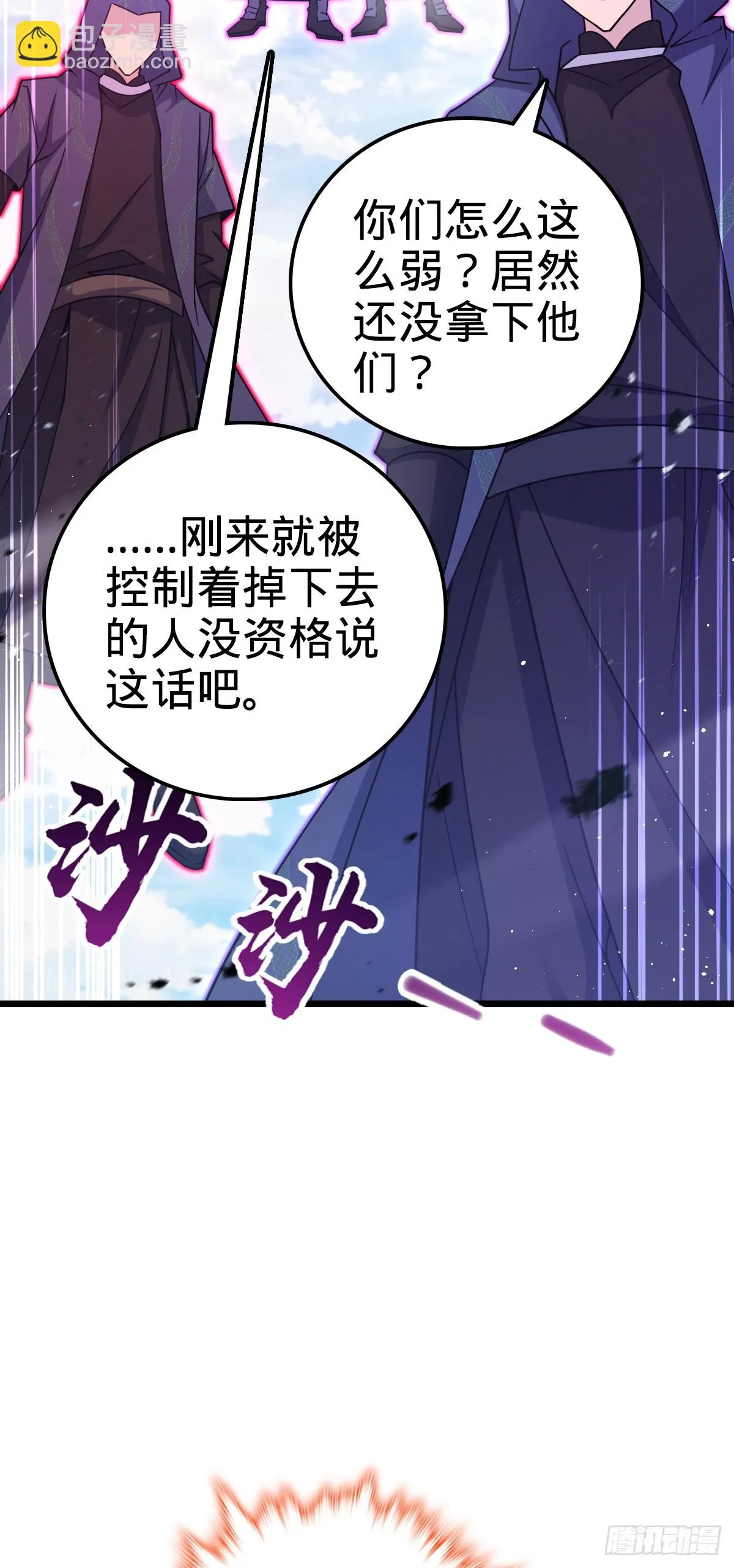 661 千山鸟飞绝 第33页