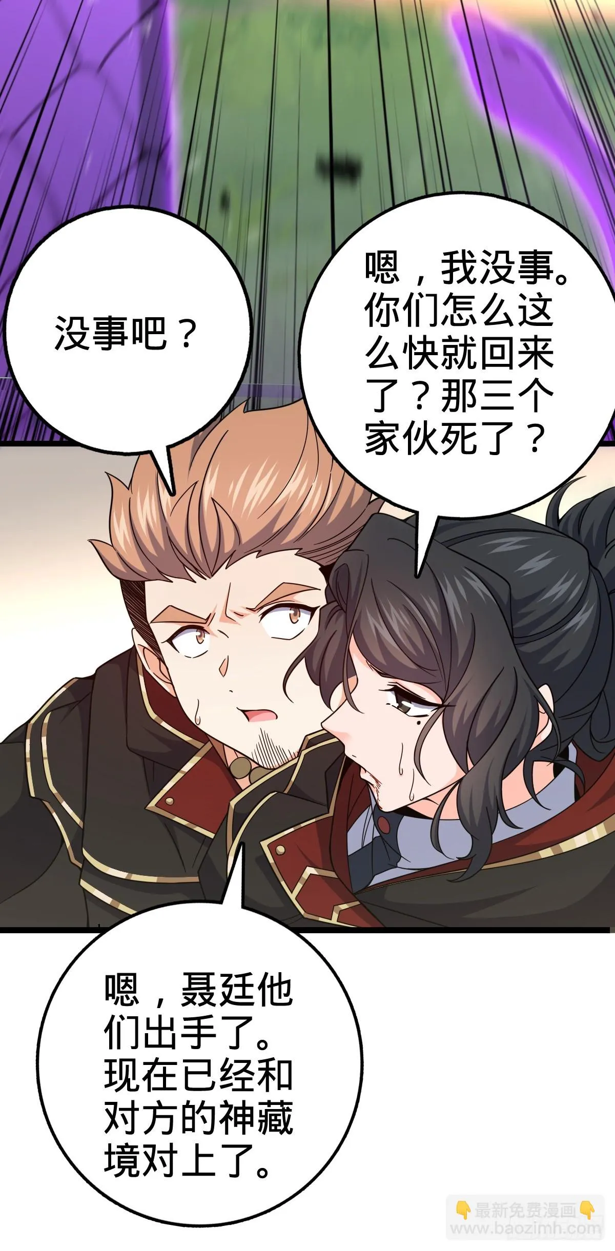 661 千山鸟飞绝 第46页